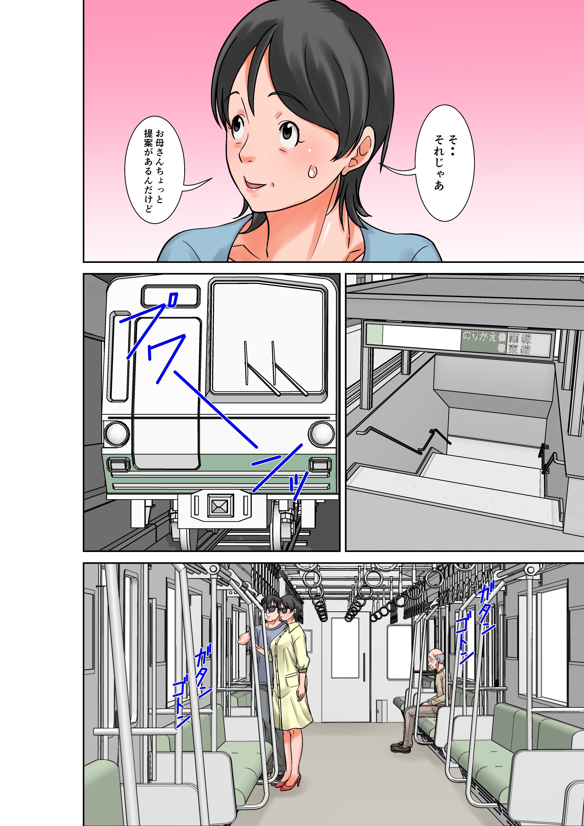 [ほよよ堂] こら！あんた母親を口説いて何しようっていうの！〜カツオ独り暮らし編〜完結