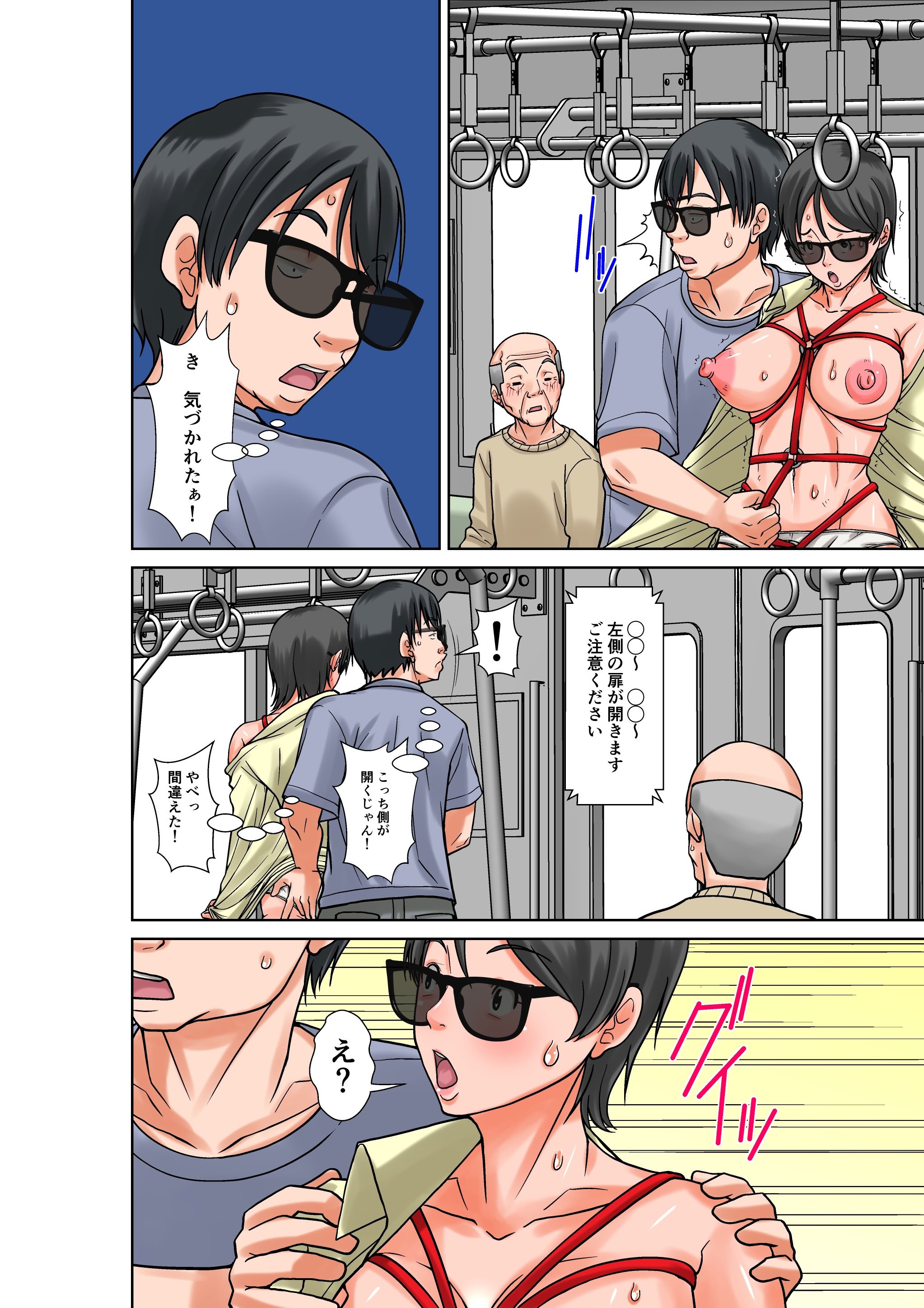 [ほよよ堂] こら！あんた母親を口説いて何しようっていうの！〜カツオ独り暮らし編〜完結