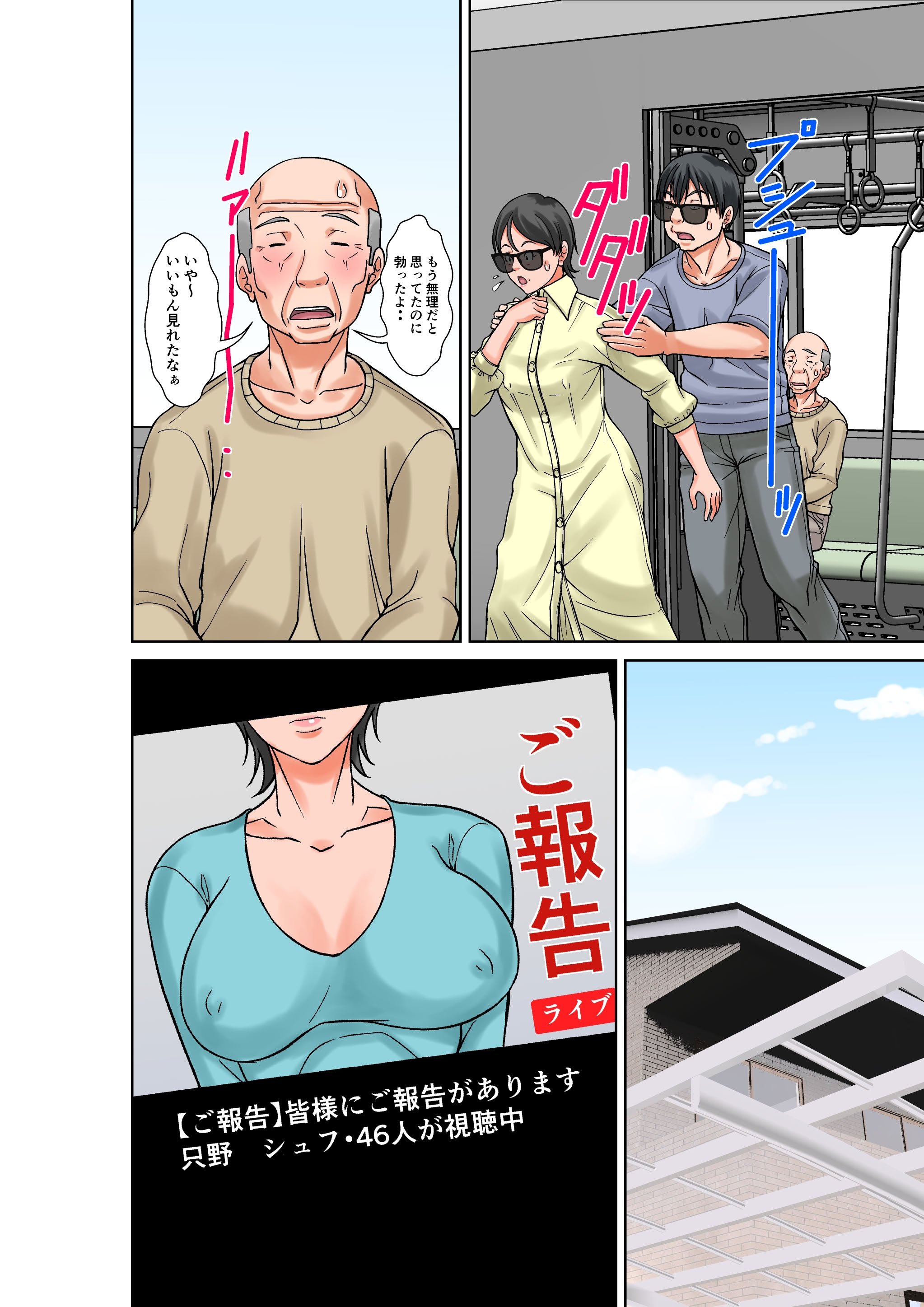 [ほよよ堂] こら！あんた母親を口説いて何しようっていうの！〜カツオ独り暮らし編〜完結