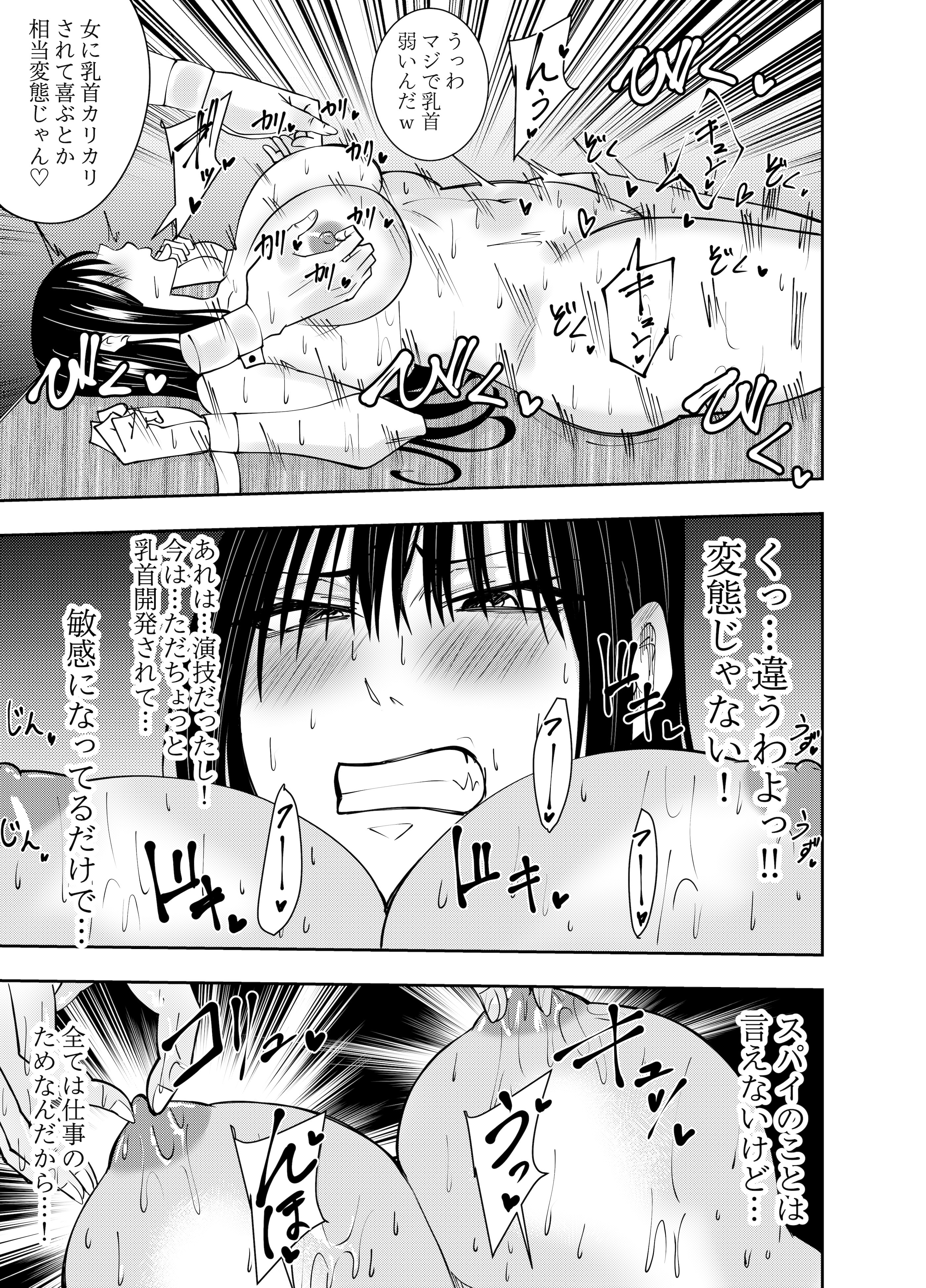 [でらもん] 潜入スパイ時雨マユミ 板拘束媚薬乳首調教編