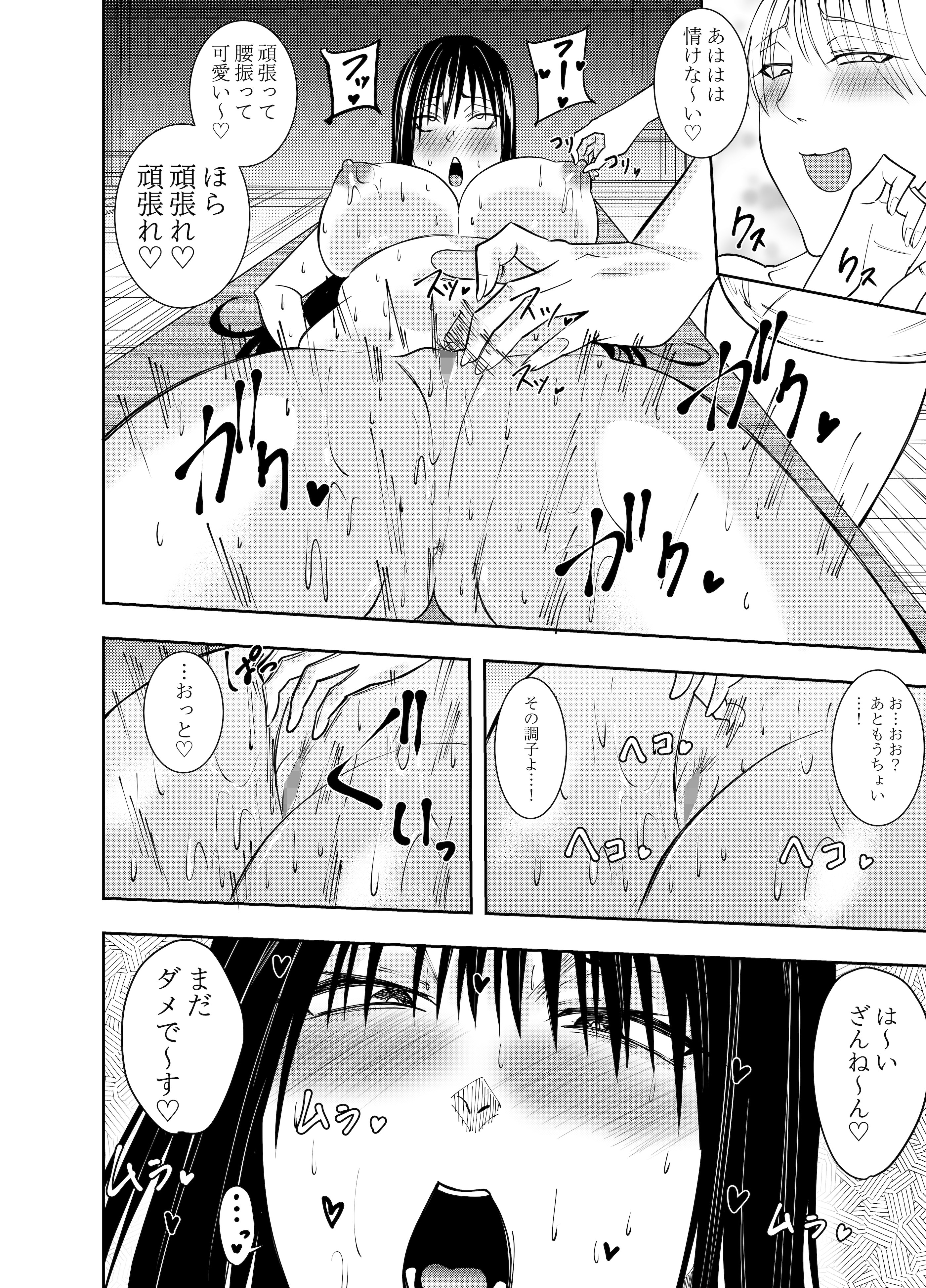 [でらもん] 潜入スパイ時雨マユミ 板拘束媚薬乳首調教編