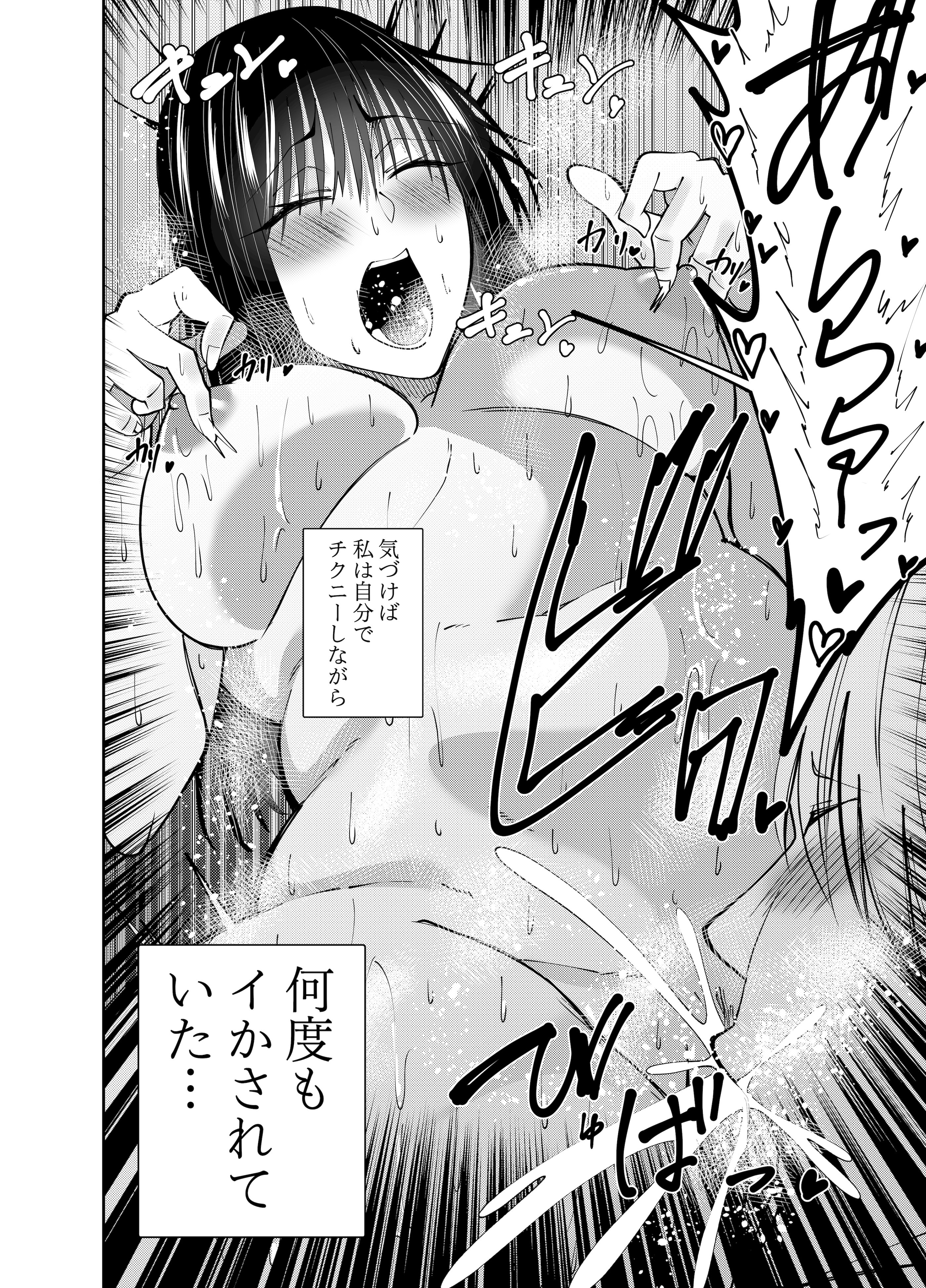 [でらもん] 潜入スパイ時雨マユミ 板拘束媚薬乳首調教編