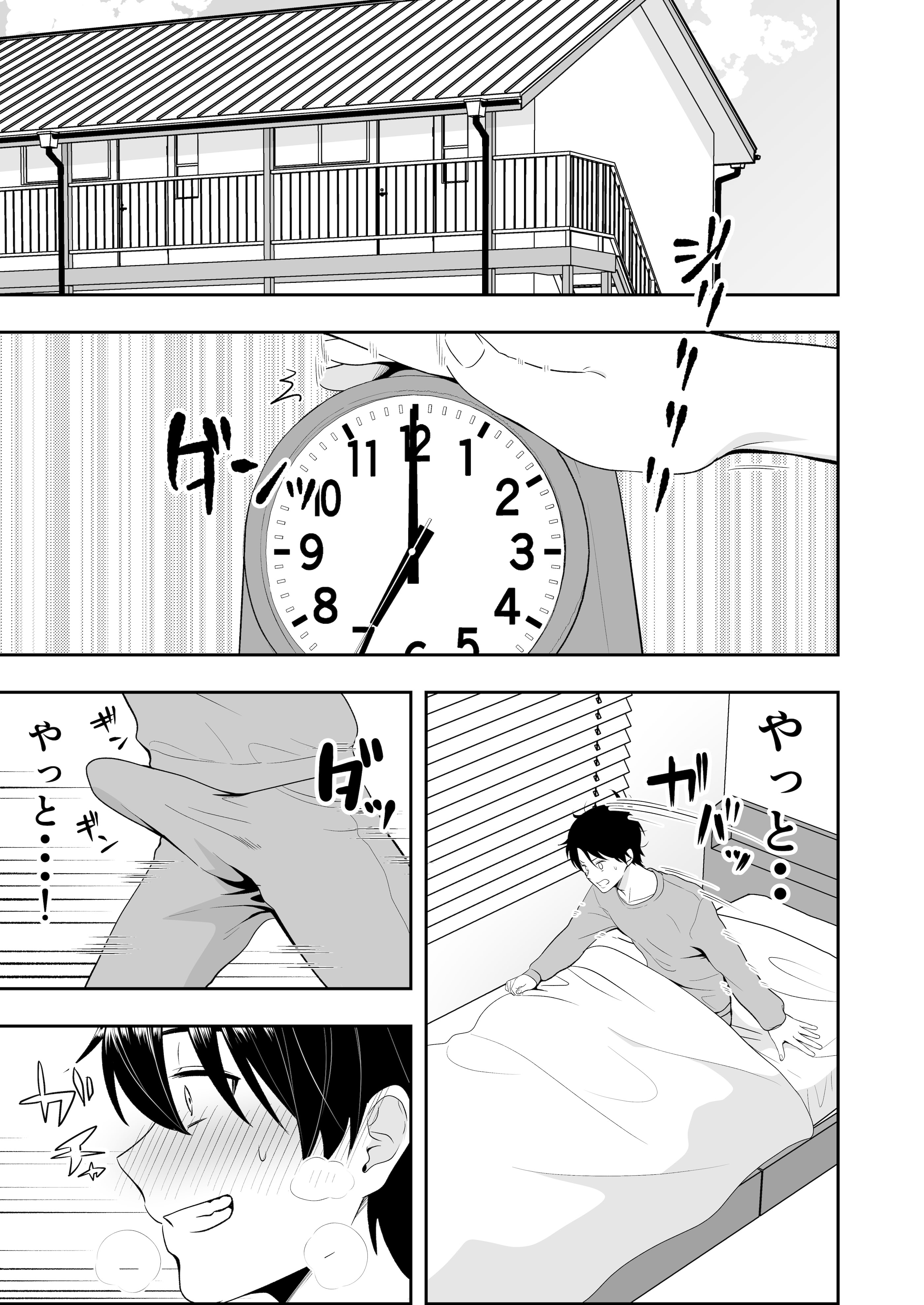 [たろバウム] ママ友ハーレム3〜大好きなママ達といちゃらぶ制服えっち〜