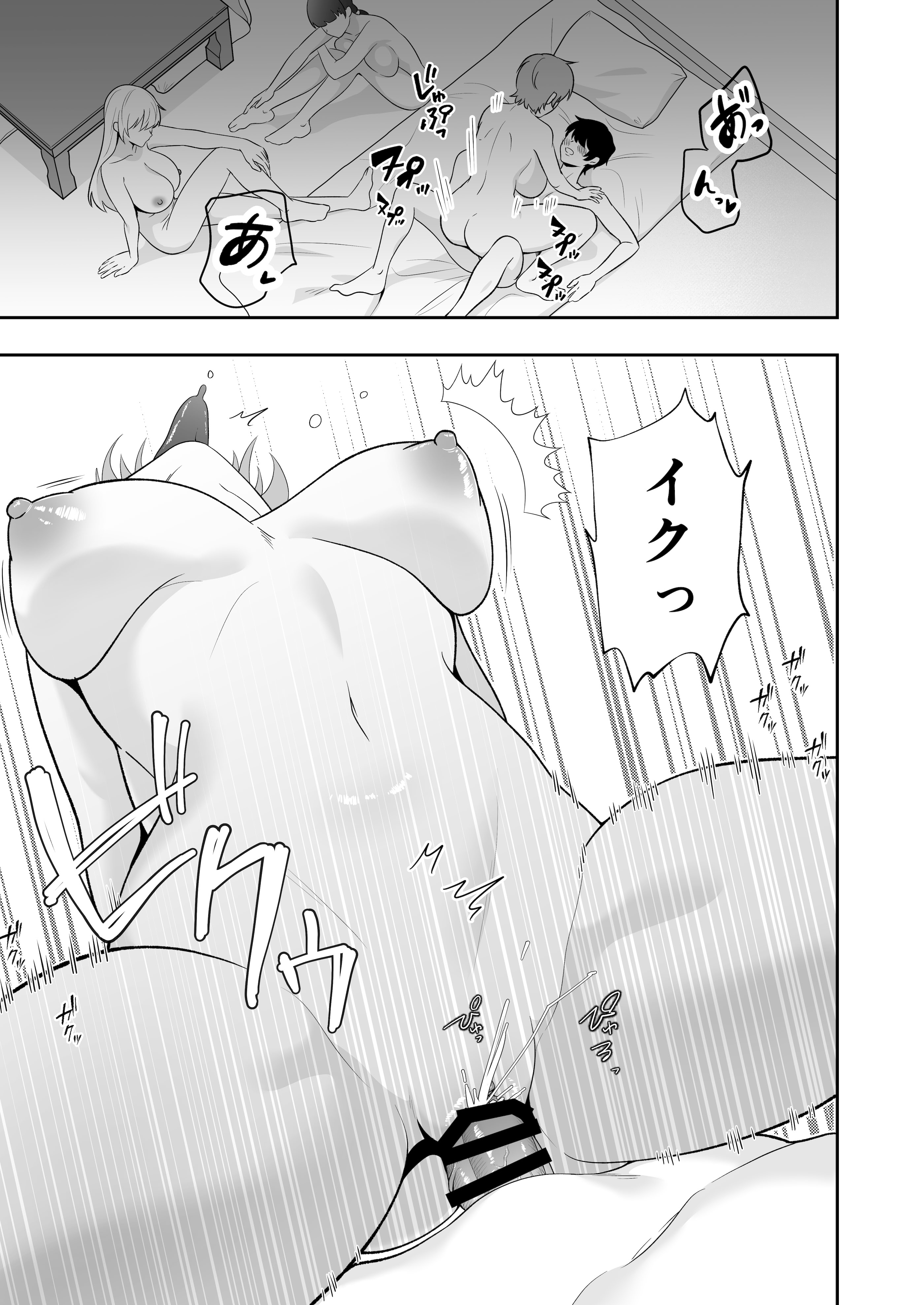 [たろバウム] ママ友ハーレム3〜大好きなママ達といちゃらぶ制服えっち〜