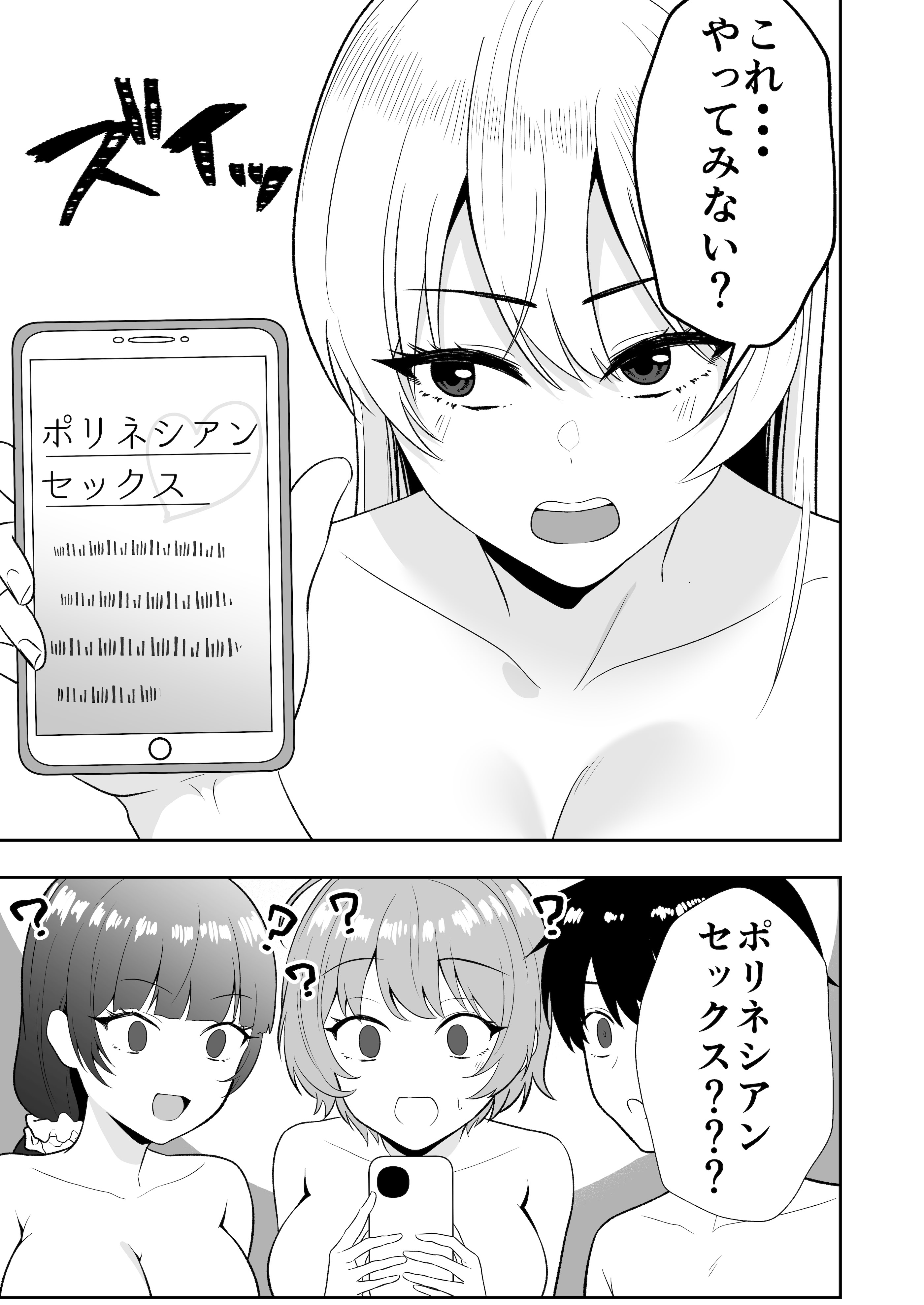[たろバウム] ママ友ハーレム3〜大好きなママ達といちゃらぶ制服えっち〜