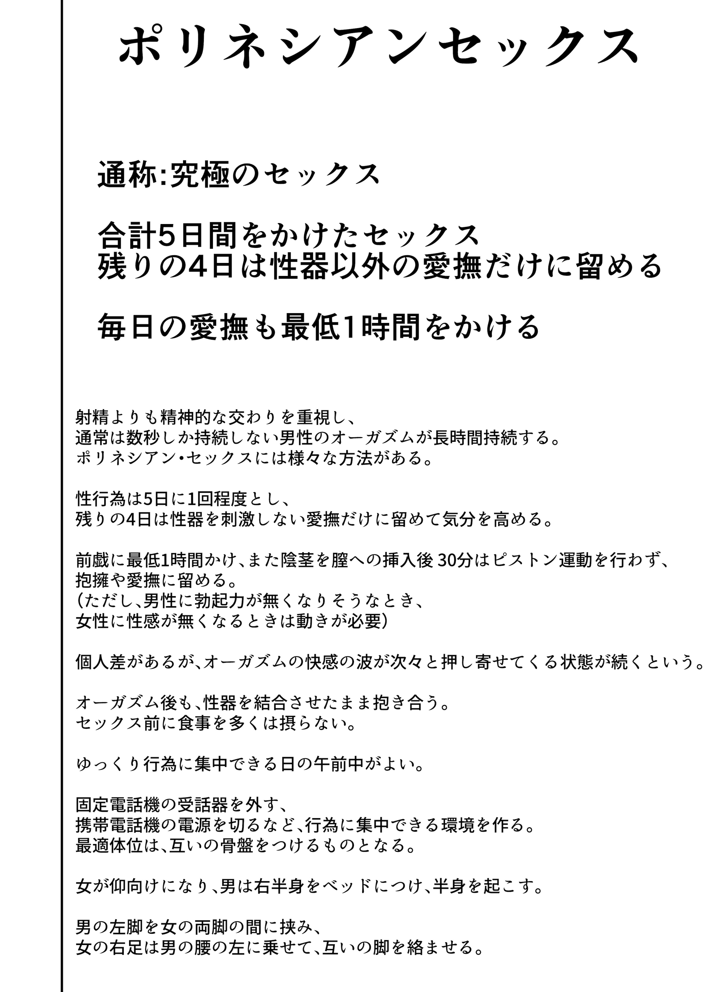 [たろバウム] ママ友ハーレム3〜大好きなママ達といちゃらぶ制服えっち〜