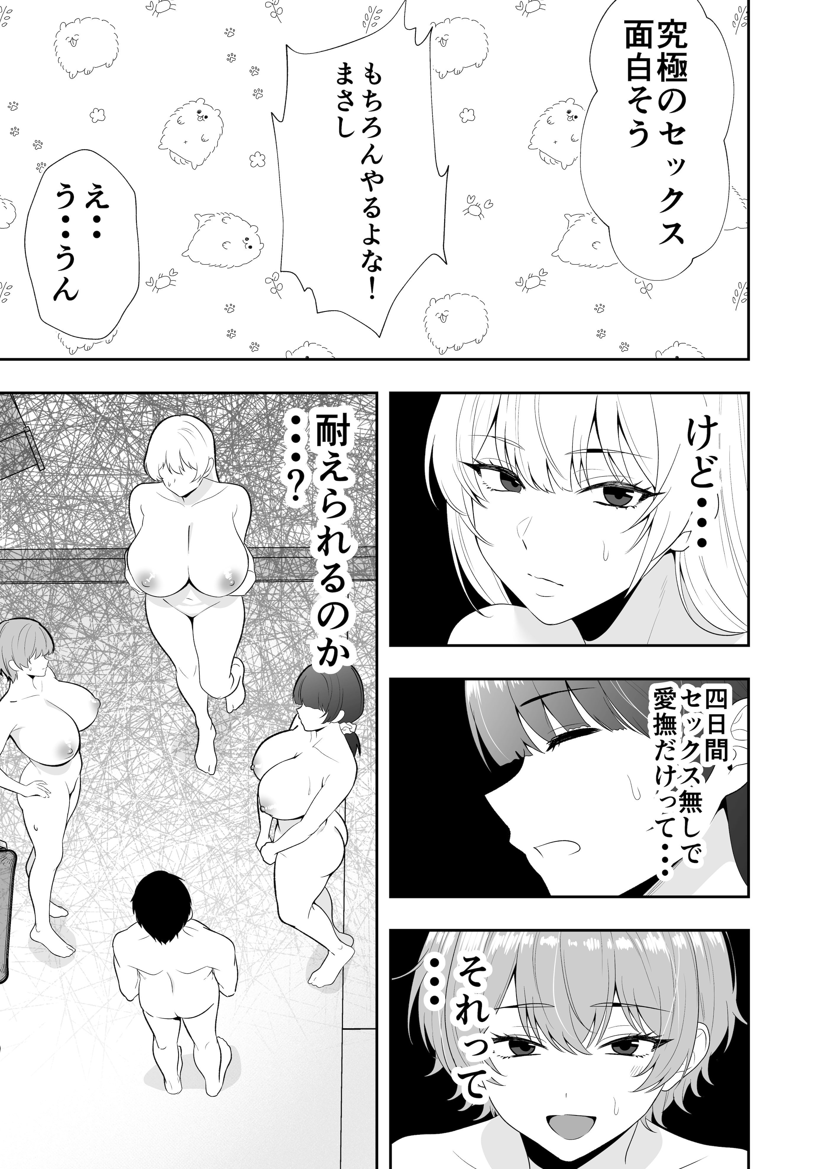 [たろバウム] ママ友ハーレム3〜大好きなママ達といちゃらぶ制服えっち〜