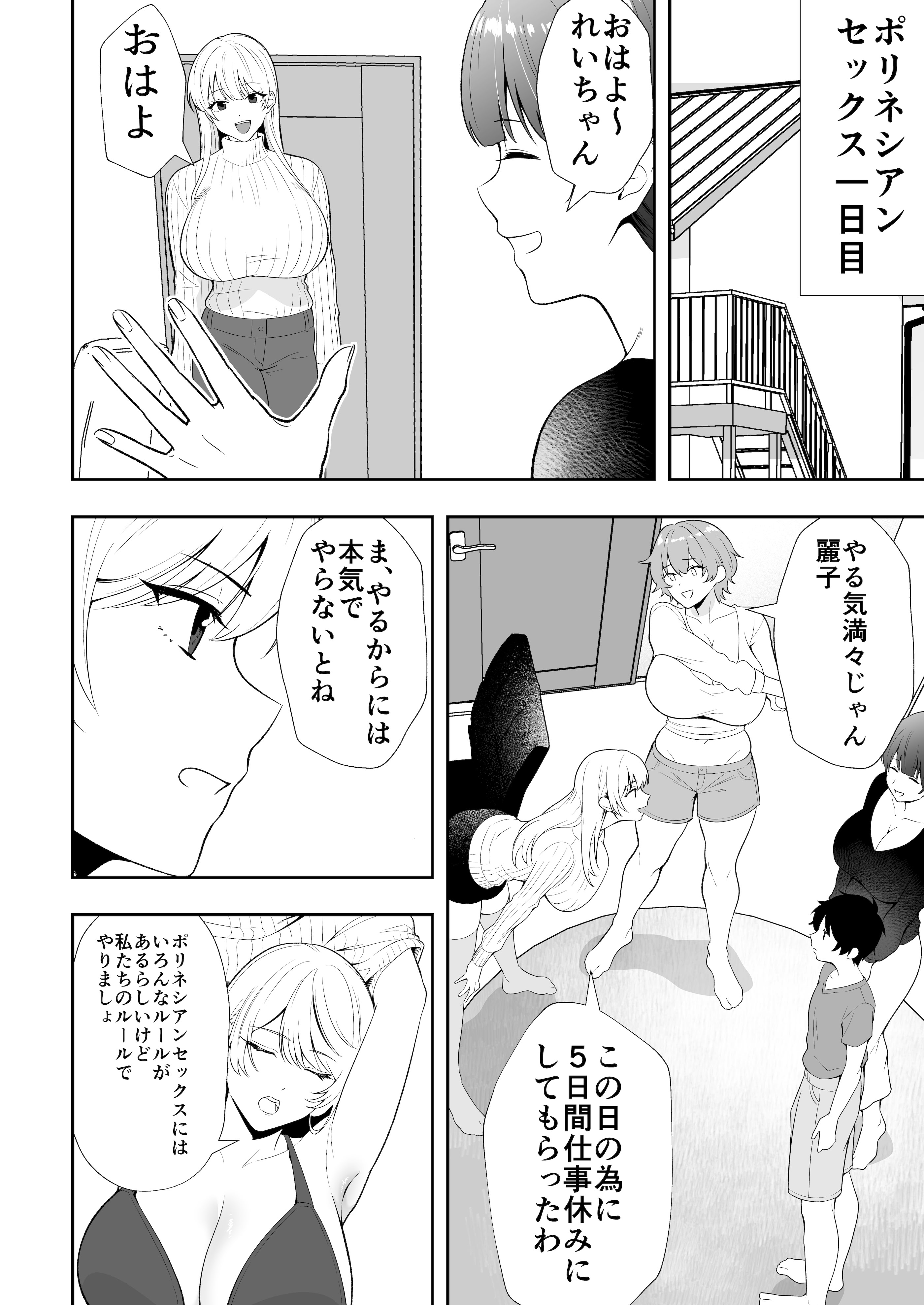 [たろバウム] ママ友ハーレム3〜大好きなママ達といちゃらぶ制服えっち〜