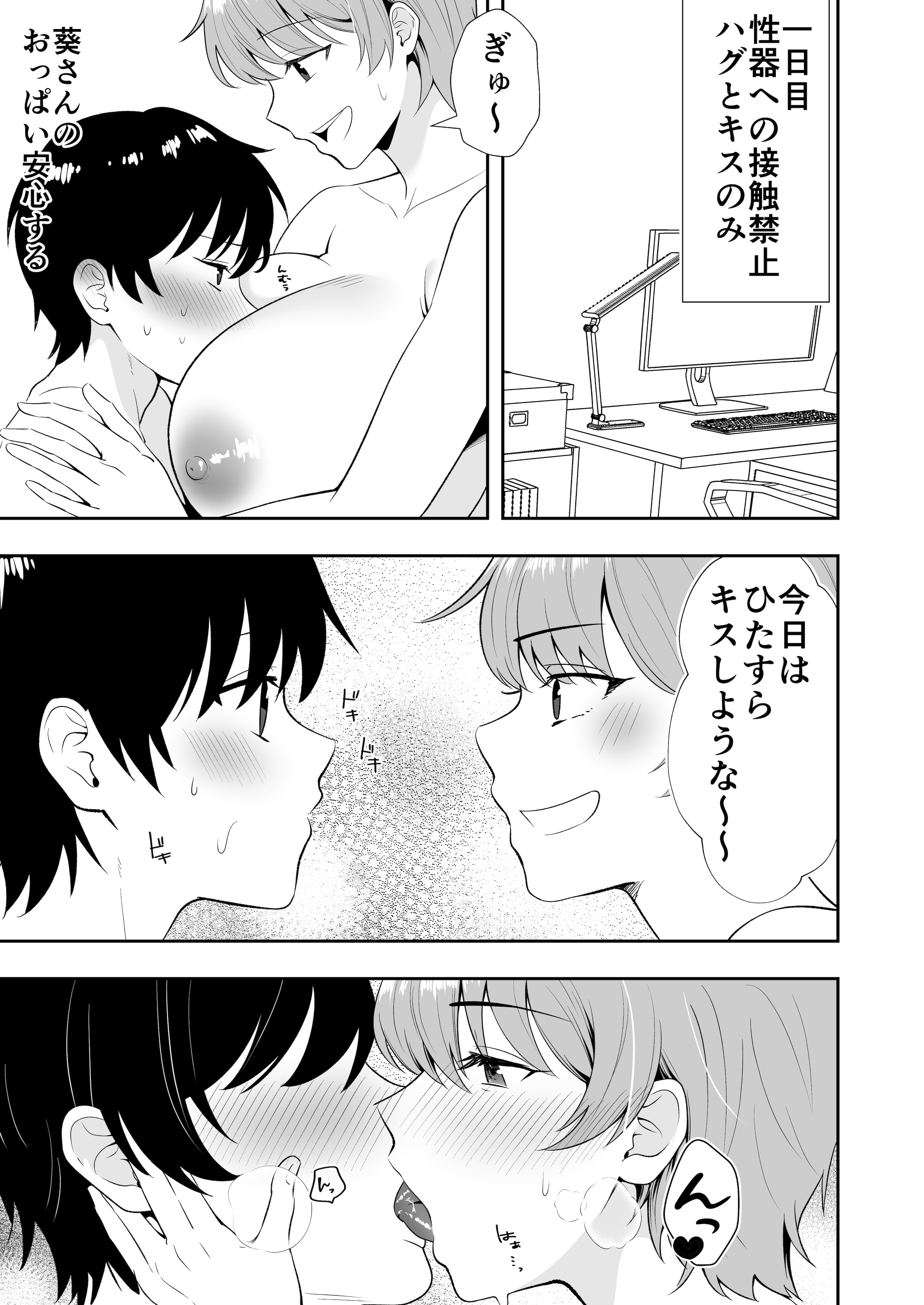 [たろバウム] ママ友ハーレム3〜大好きなママ達といちゃらぶ制服えっち〜