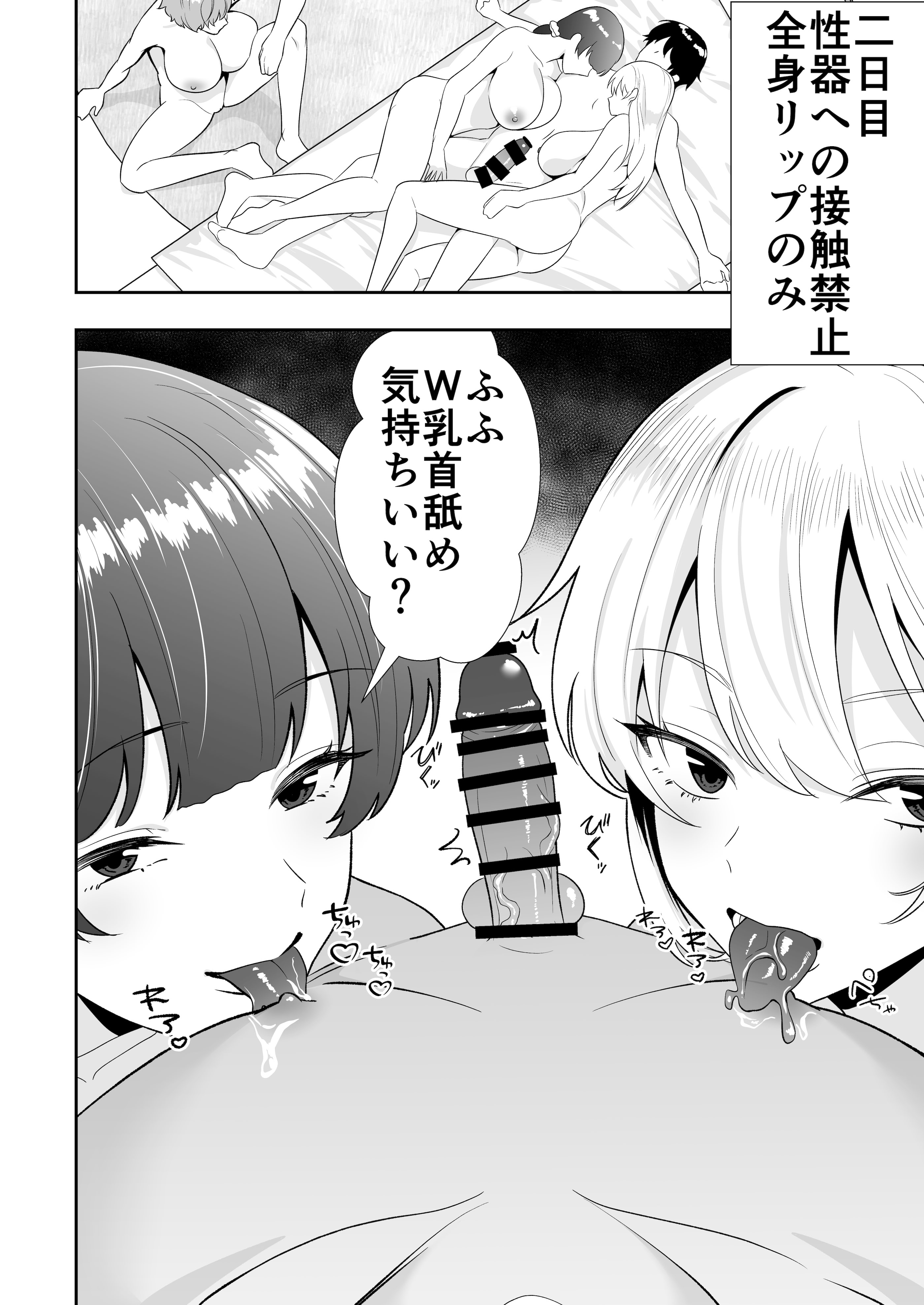 [たろバウム] ママ友ハーレム3〜大好きなママ達といちゃらぶ制服えっち〜
