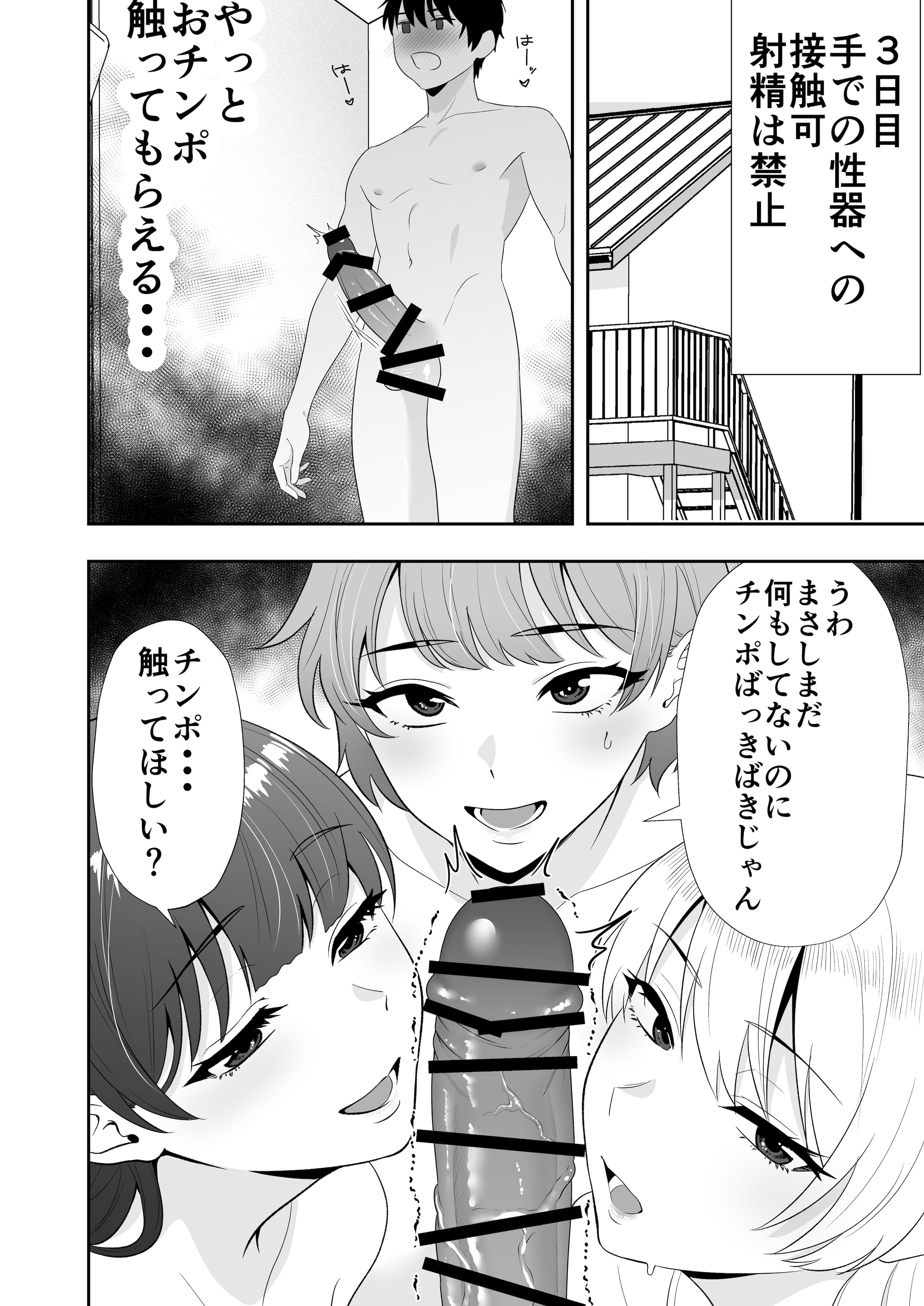 [たろバウム] ママ友ハーレム3〜大好きなママ達といちゃらぶ制服えっち〜