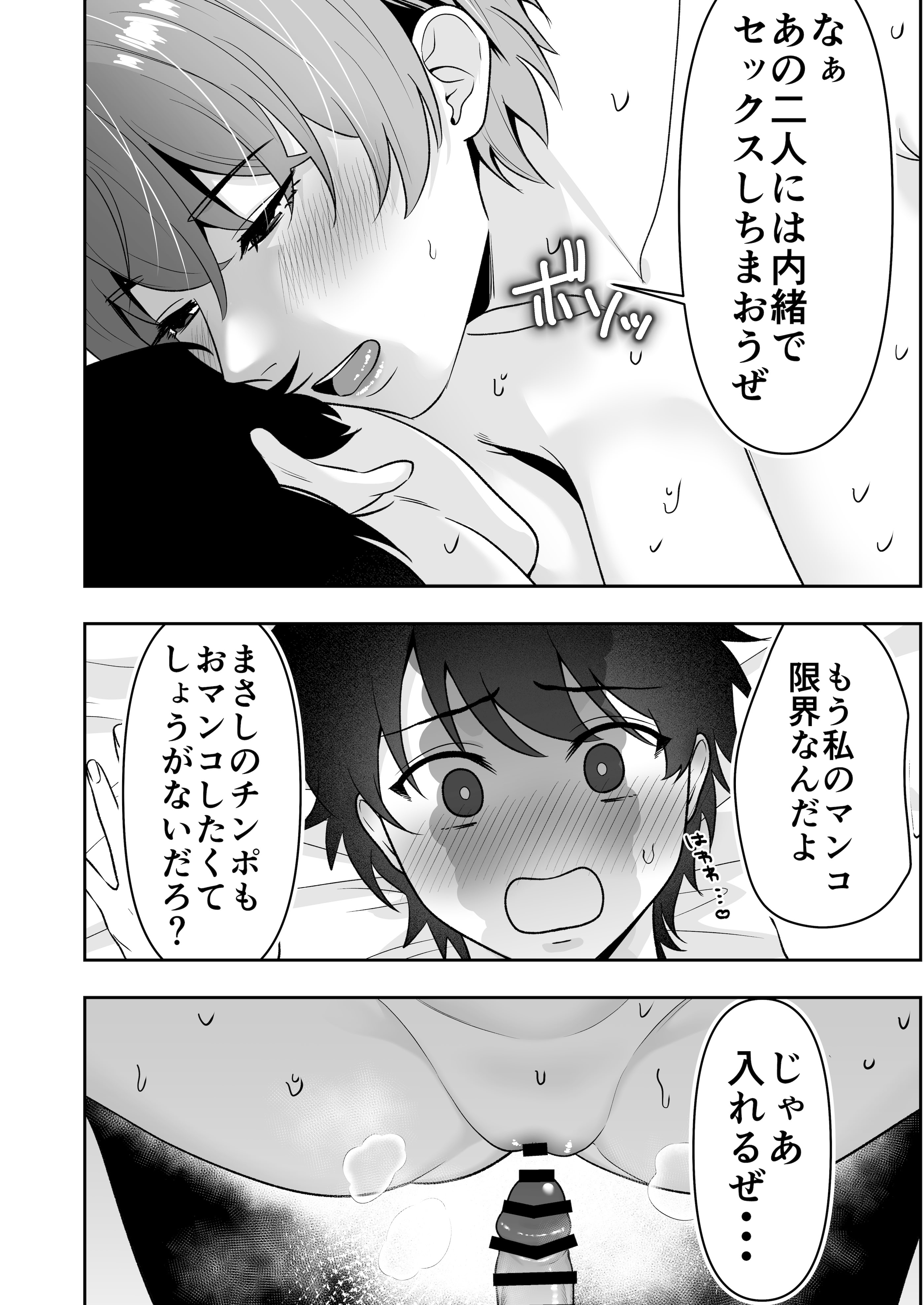 [たろバウム] ママ友ハーレム3〜大好きなママ達といちゃらぶ制服えっち〜