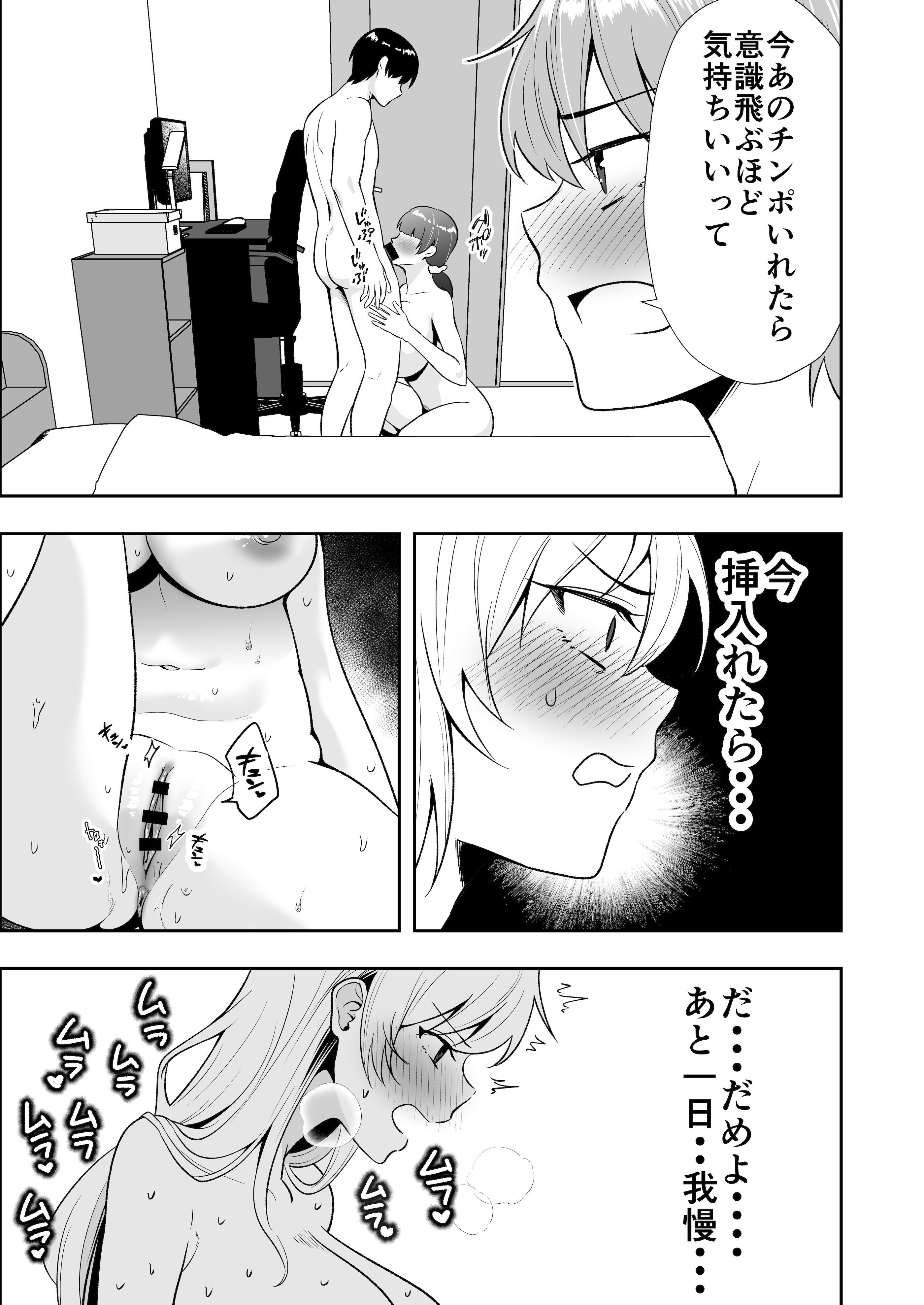 [たろバウム] ママ友ハーレム3〜大好きなママ達といちゃらぶ制服えっち〜