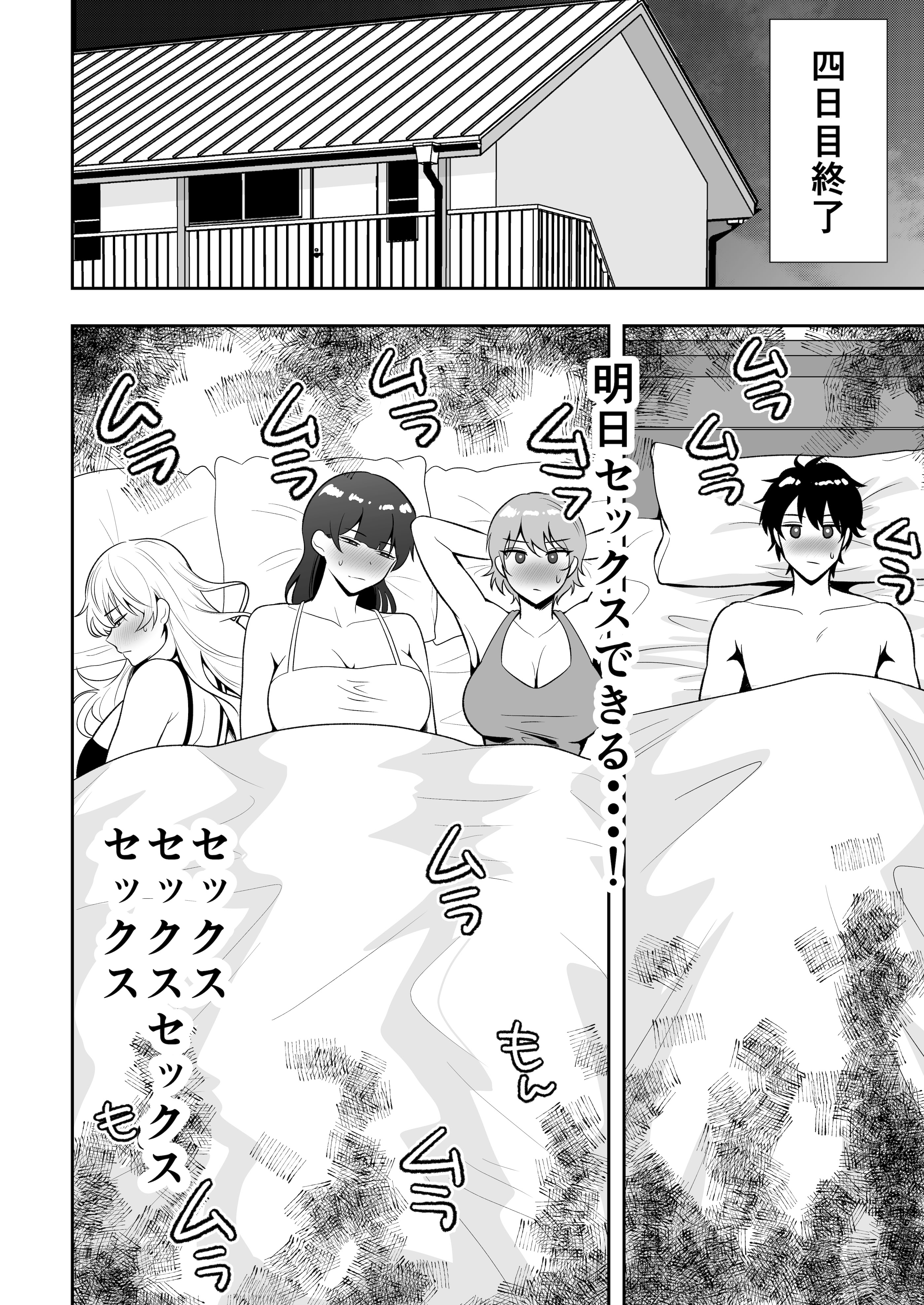[たろバウム] ママ友ハーレム3〜大好きなママ達といちゃらぶ制服えっち〜