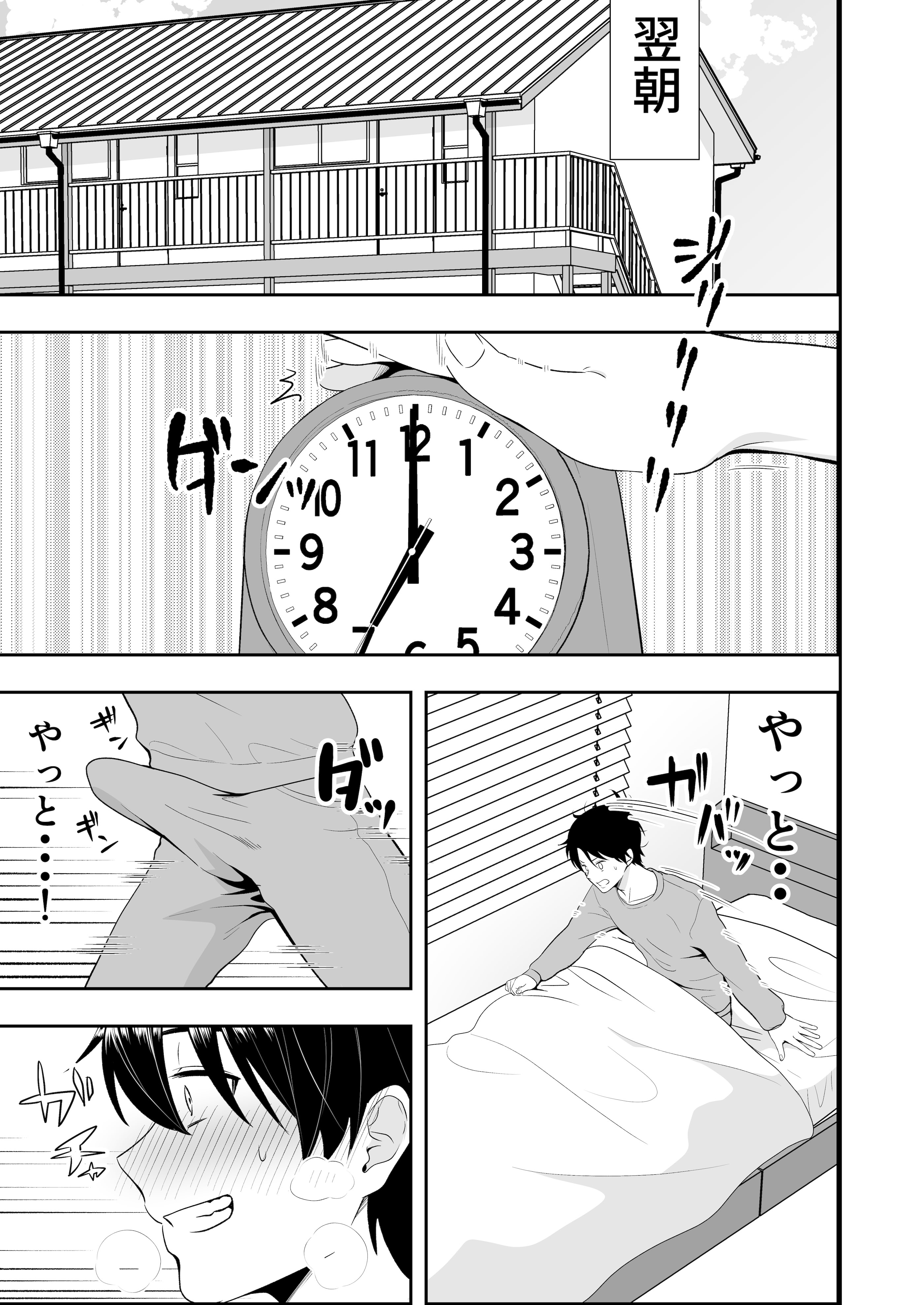 [たろバウム] ママ友ハーレム3〜大好きなママ達といちゃらぶ制服えっち〜