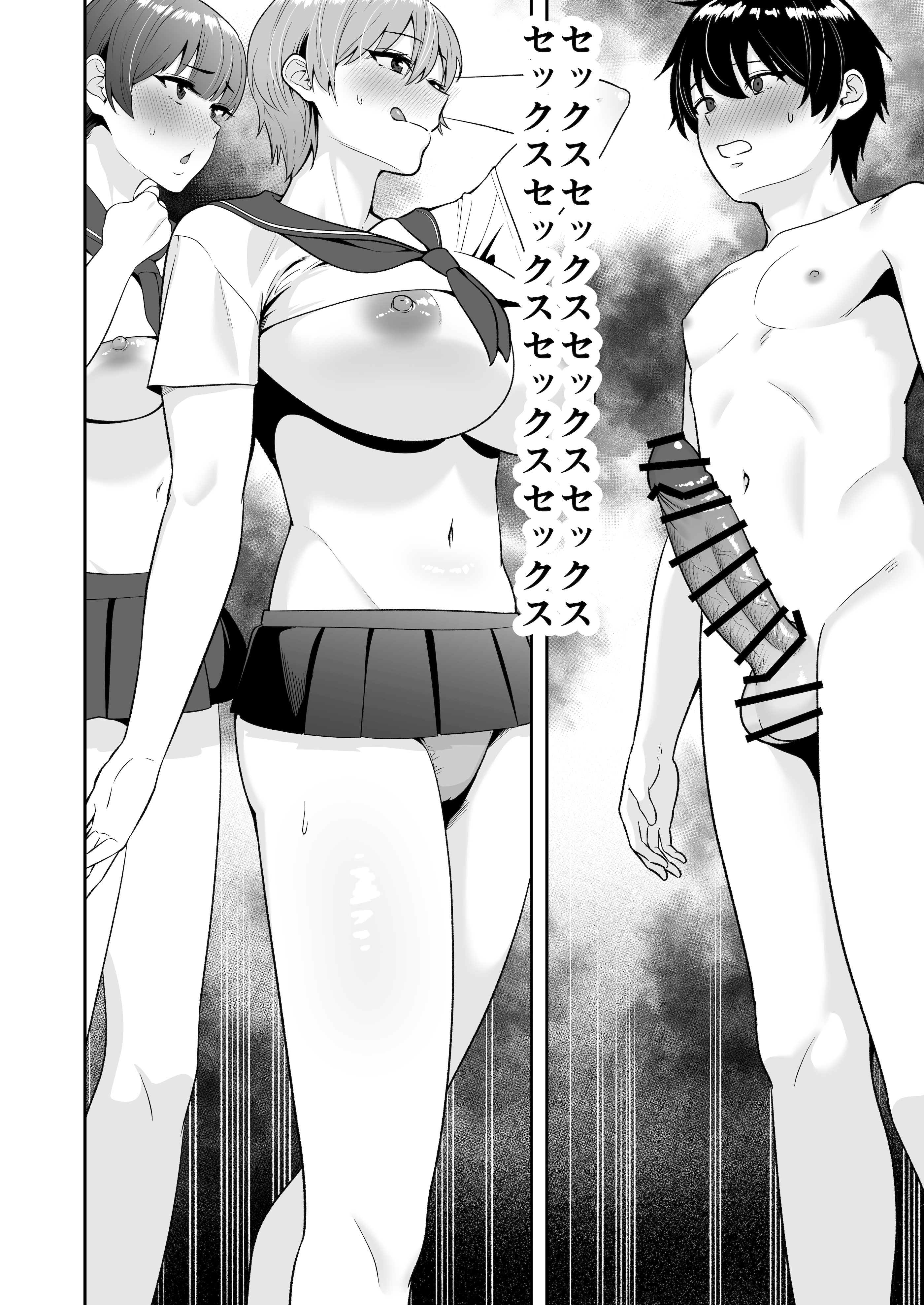 [たろバウム] ママ友ハーレム3〜大好きなママ達といちゃらぶ制服えっち〜