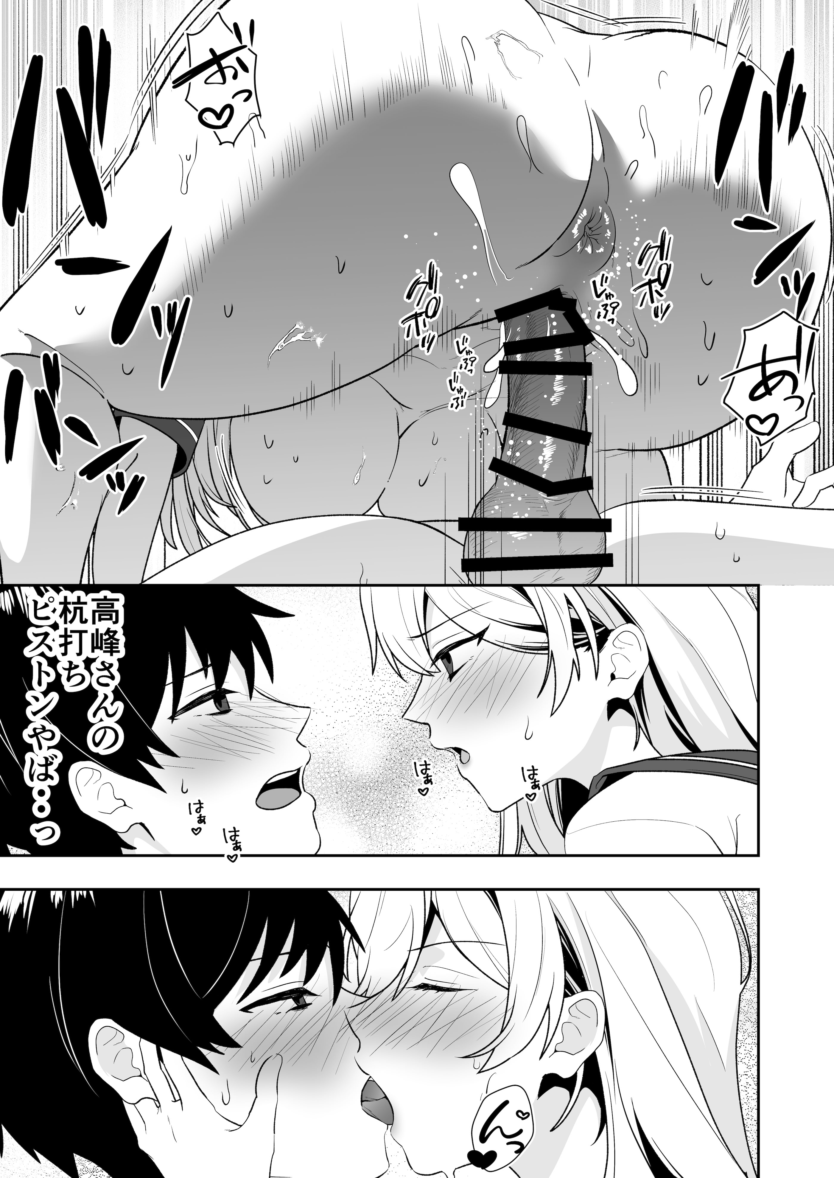 [たろバウム] ママ友ハーレム3〜大好きなママ達といちゃらぶ制服えっち〜