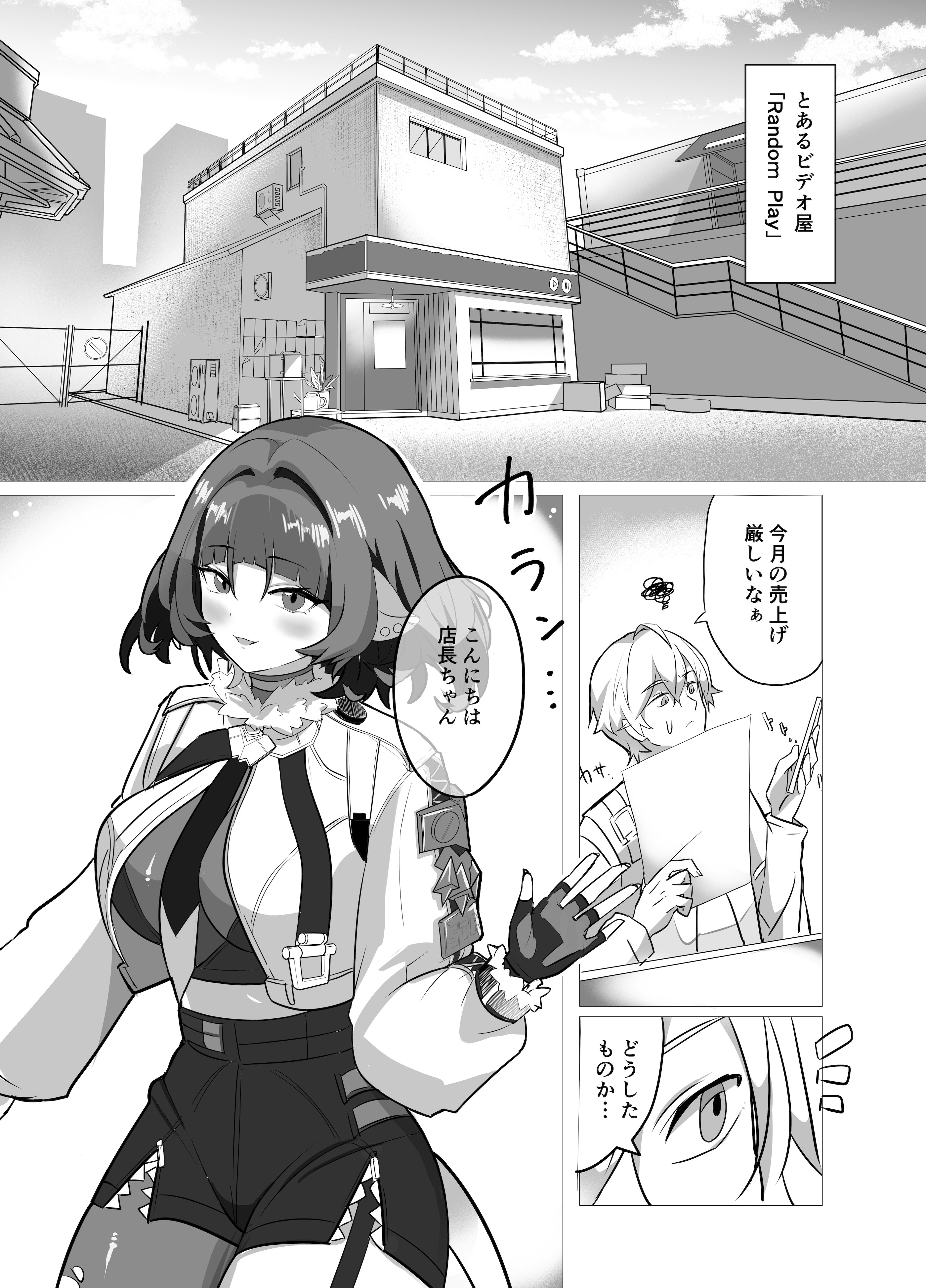 [たたみストーブ (田中soune)] お姉さんとあそぼ! (ゼンレスゾーンゼロ) [DL版]