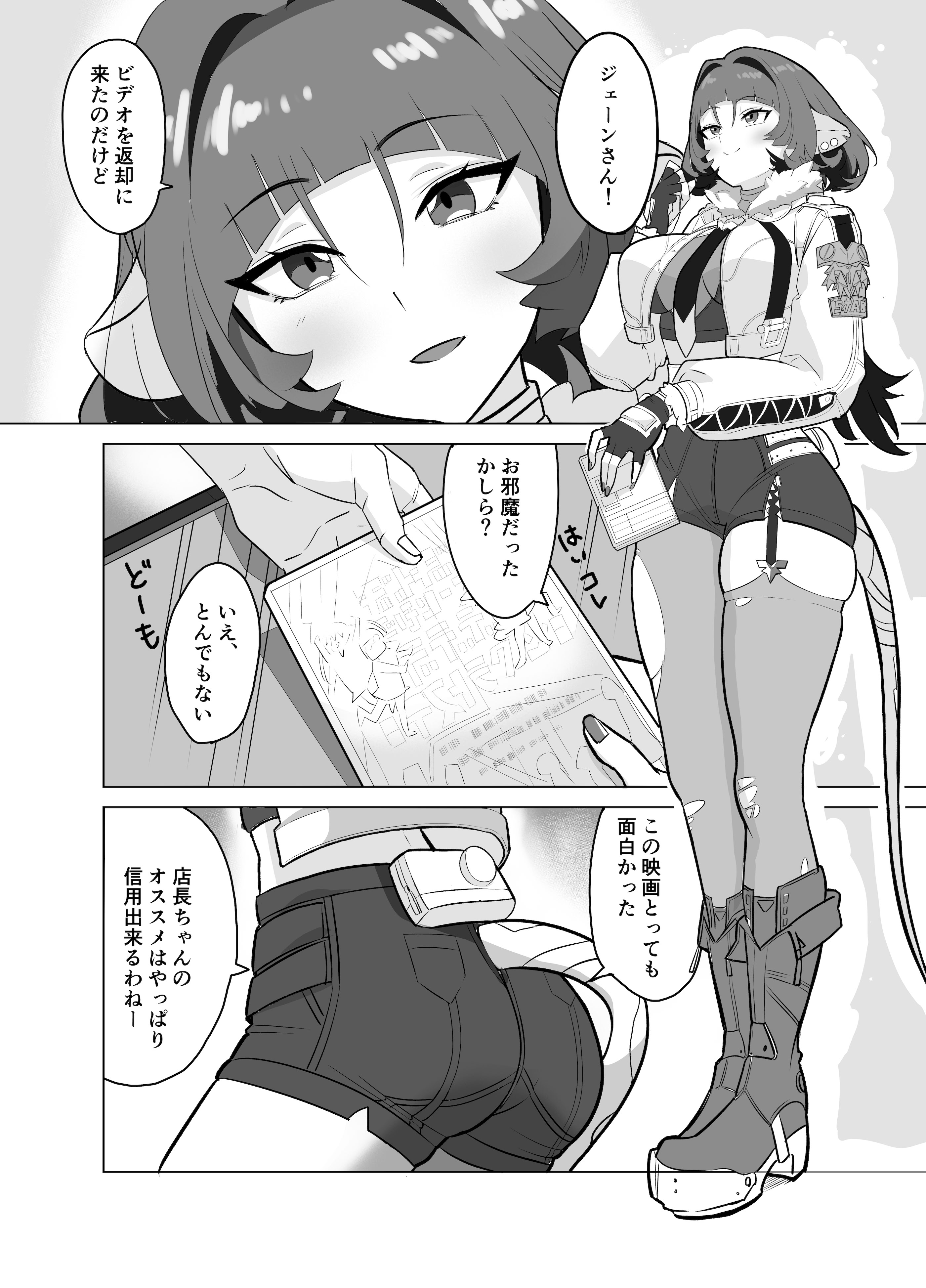 [たたみストーブ (田中soune)] お姉さんとあそぼ! (ゼンレスゾーンゼロ) [DL版]