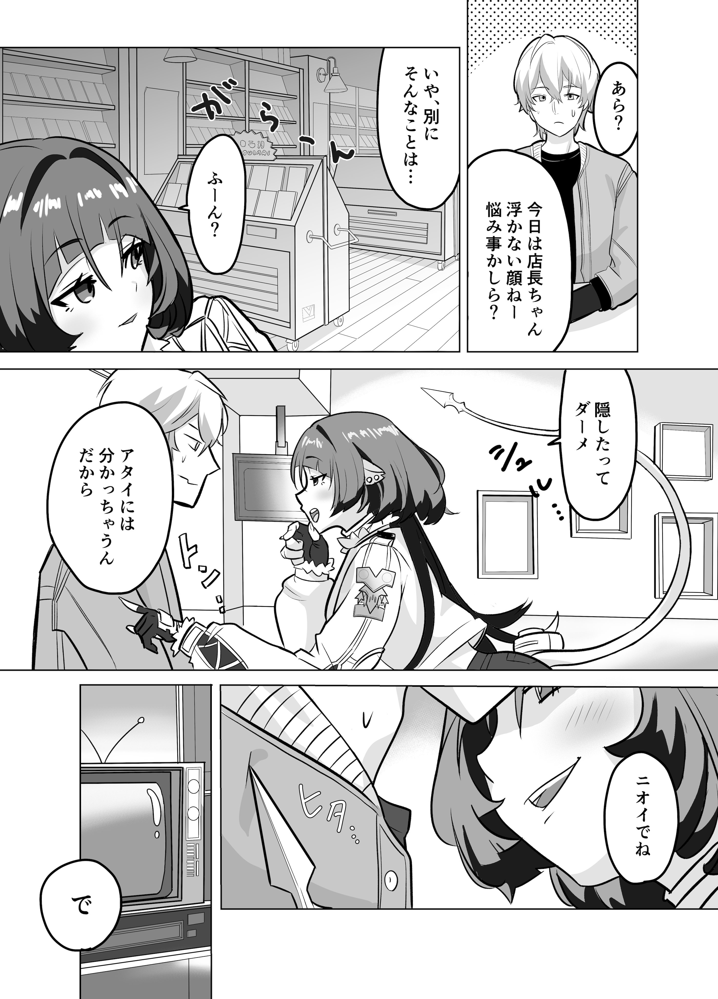 [たたみストーブ (田中soune)] お姉さんとあそぼ! (ゼンレスゾーンゼロ) [DL版]