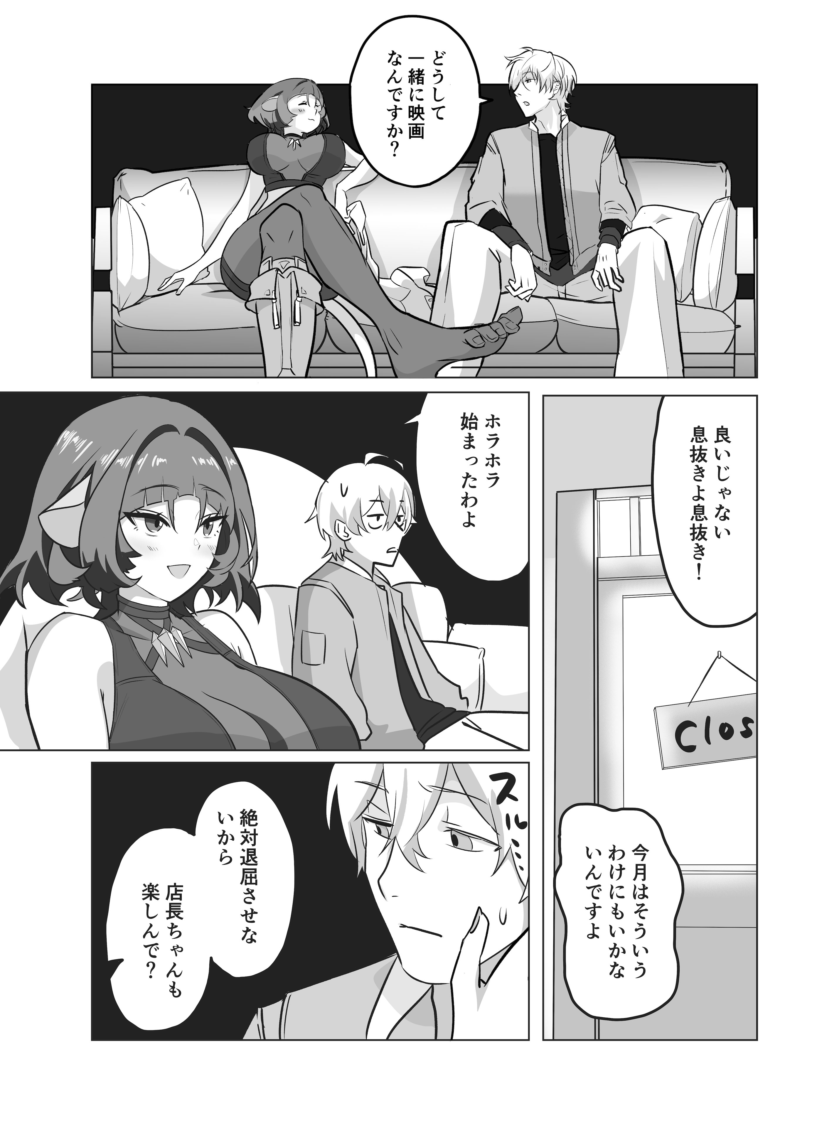 [たたみストーブ (田中soune)] お姉さんとあそぼ! (ゼンレスゾーンゼロ) [DL版]