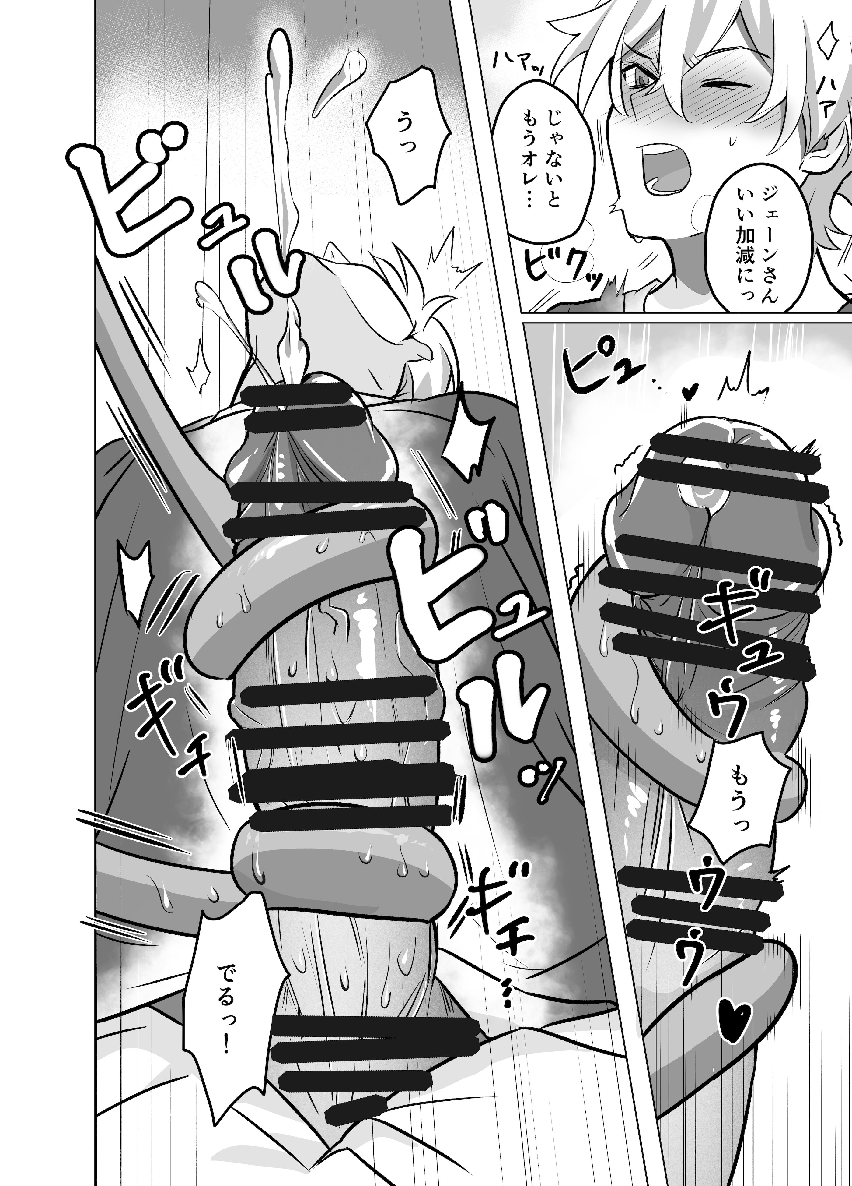 [たたみストーブ (田中soune)] お姉さんとあそぼ! (ゼンレスゾーンゼロ) [DL版]