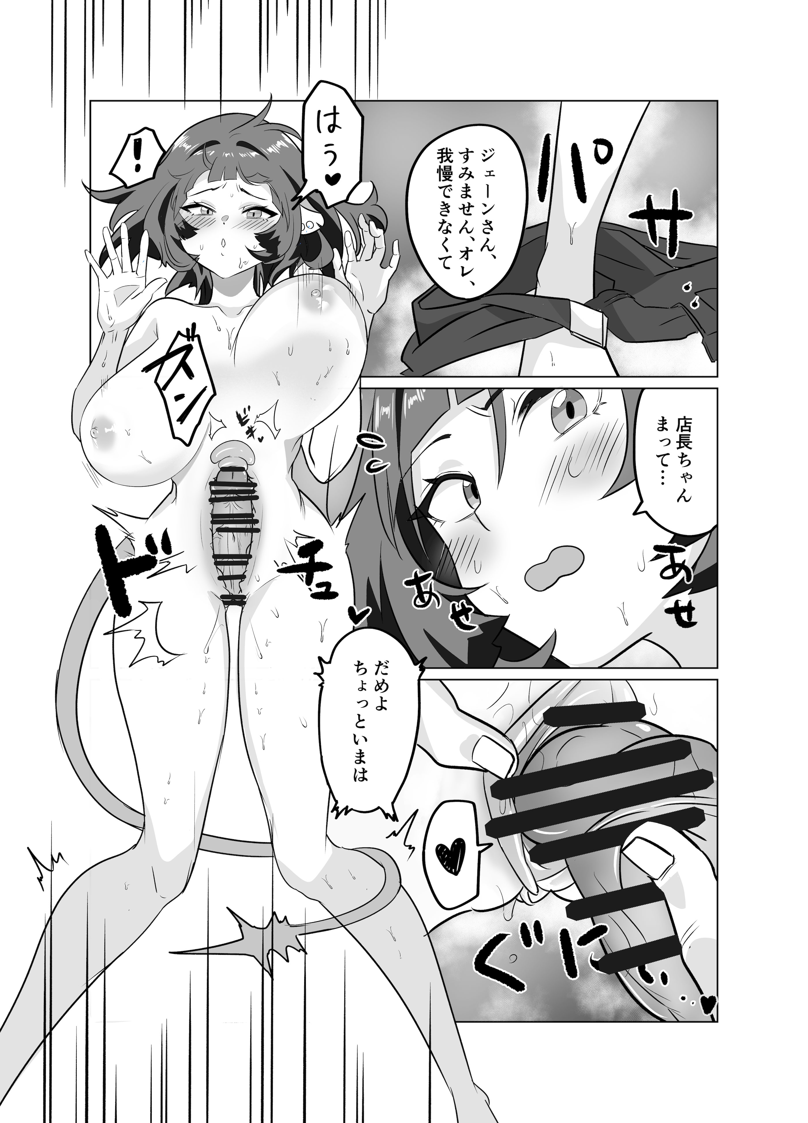 [たたみストーブ (田中soune)] お姉さんとあそぼ! (ゼンレスゾーンゼロ) [DL版]