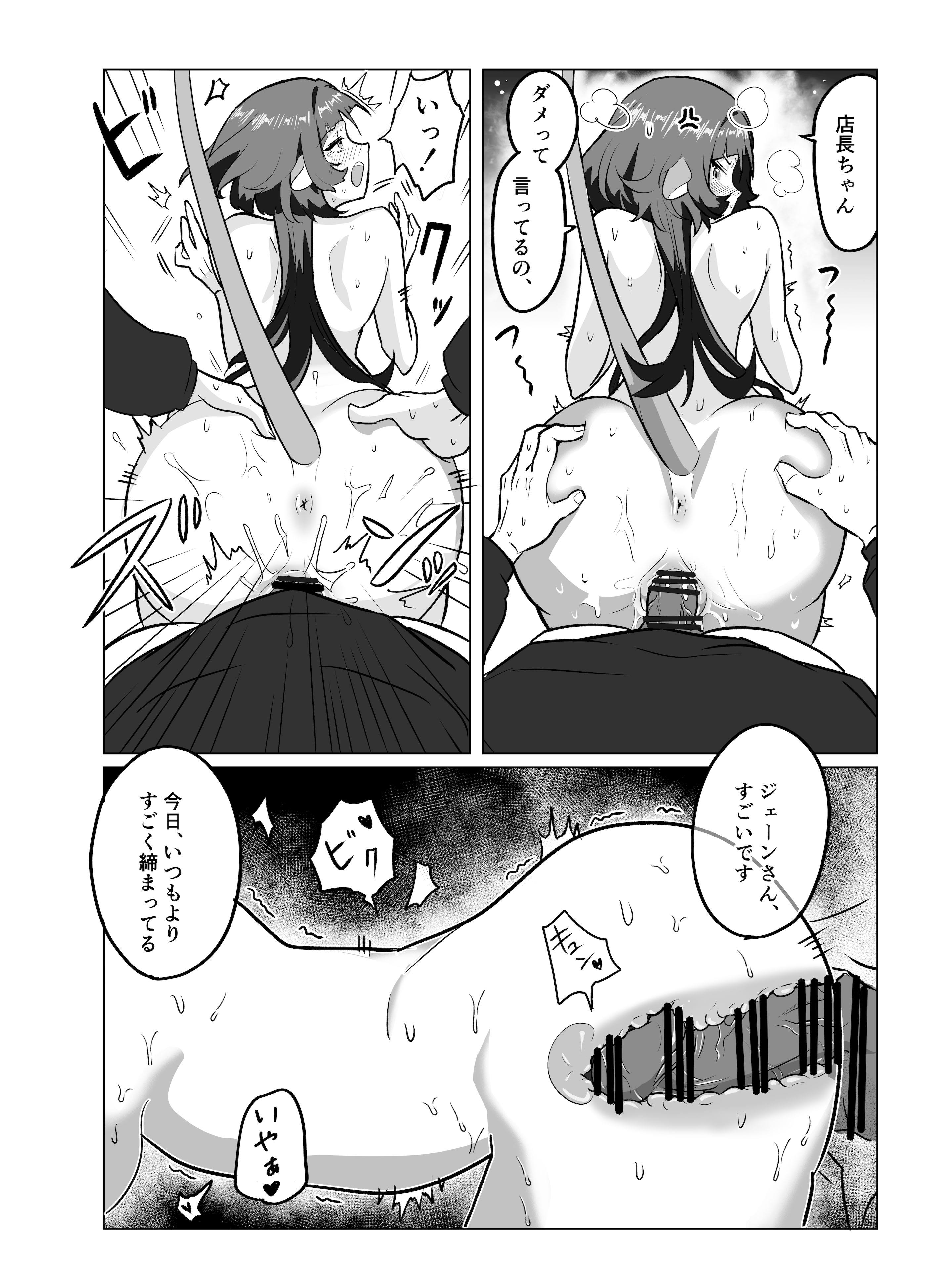 [たたみストーブ (田中soune)] お姉さんとあそぼ! (ゼンレスゾーンゼロ) [DL版]