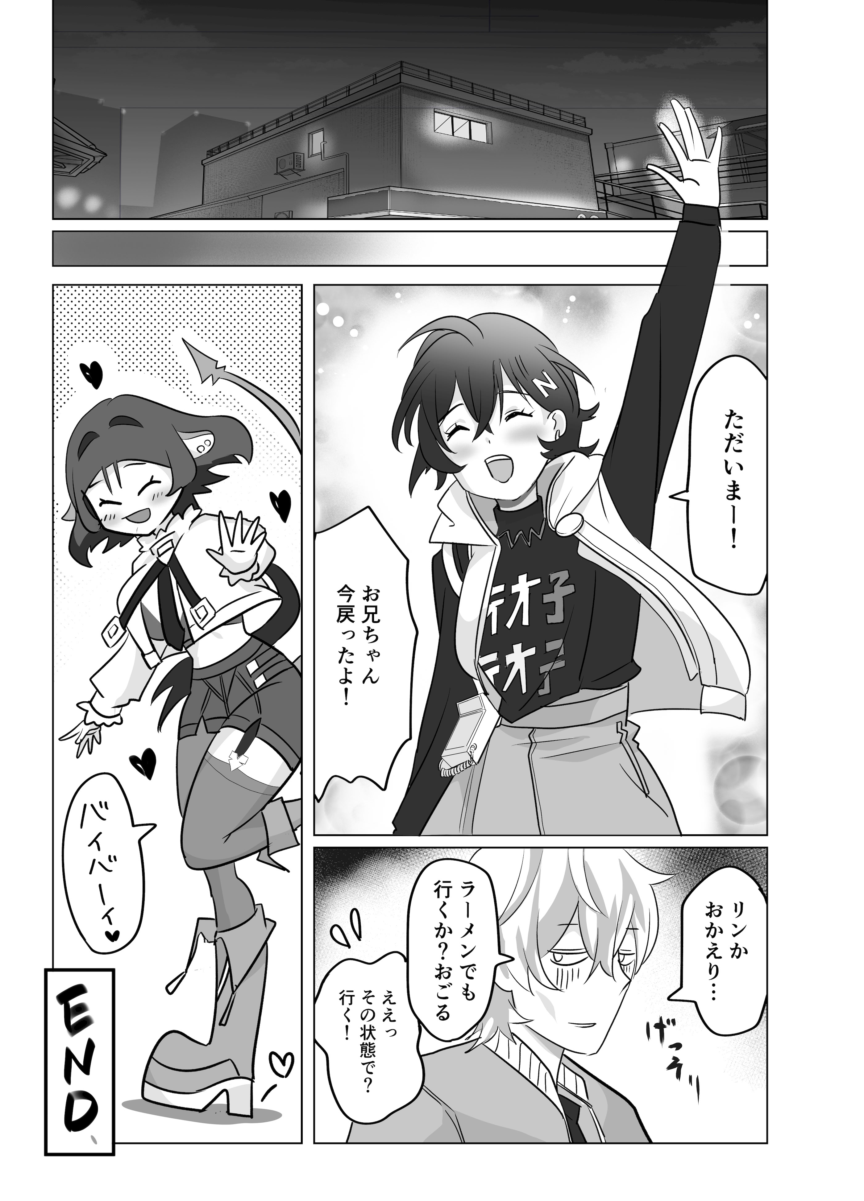 [たたみストーブ (田中soune)] お姉さんとあそぼ! (ゼンレスゾーンゼロ) [DL版]