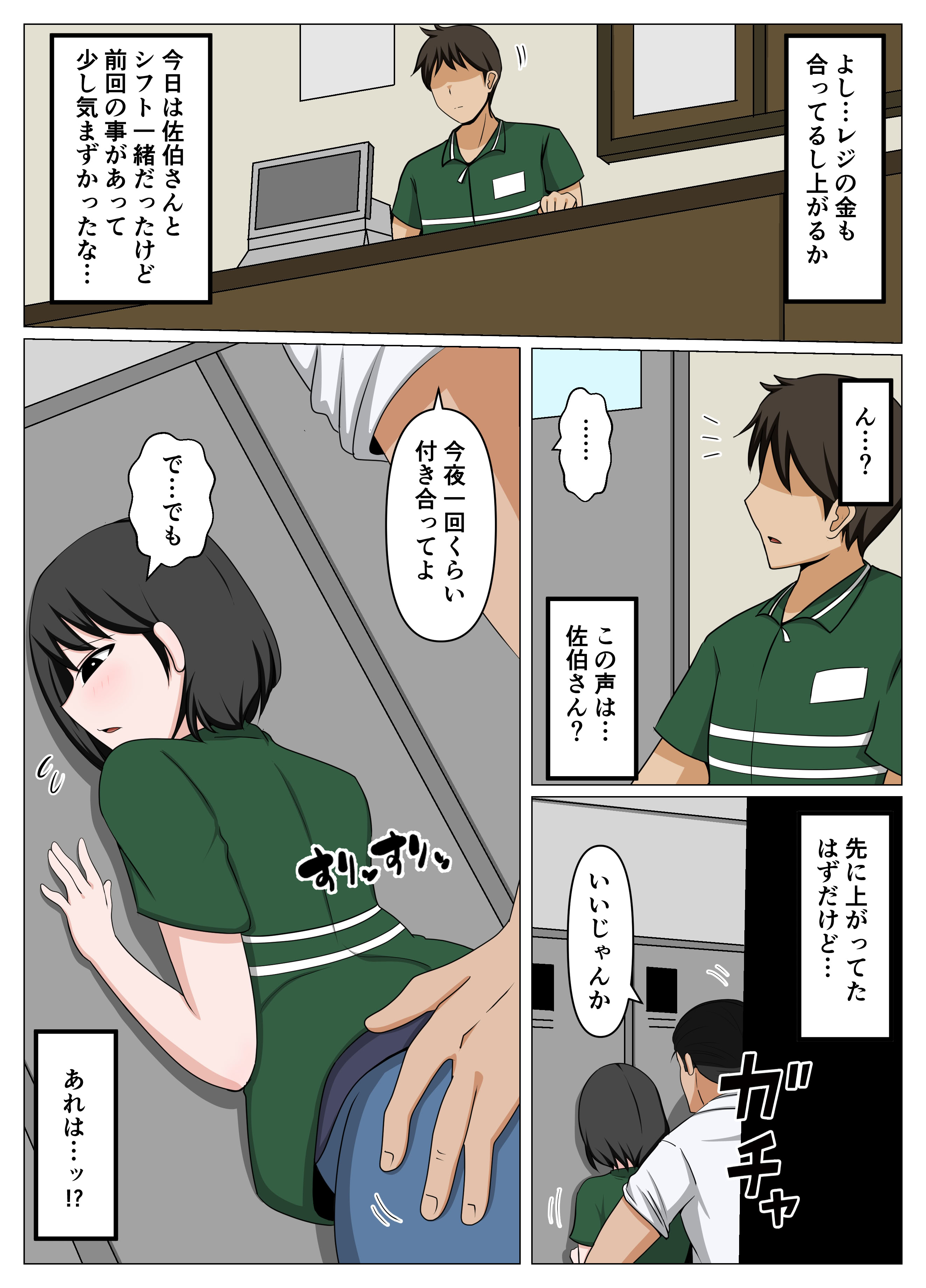 [おばすこソウル] ガードがゆるいバイト先のオバさんをセクハラから救って俺だけの物にした話。