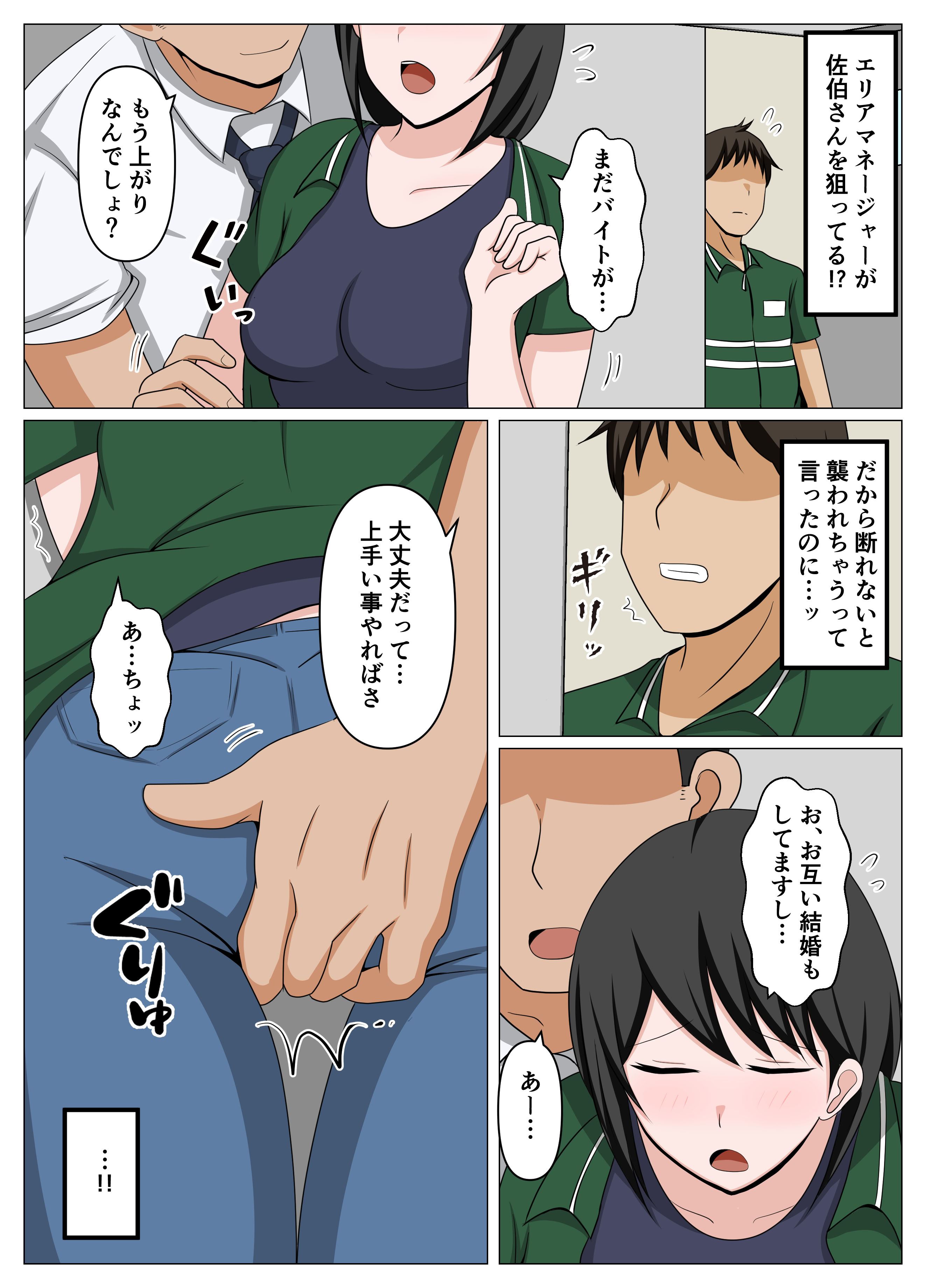 [おばすこソウル] ガードがゆるいバイト先のオバさんをセクハラから救って俺だけの物にした話。