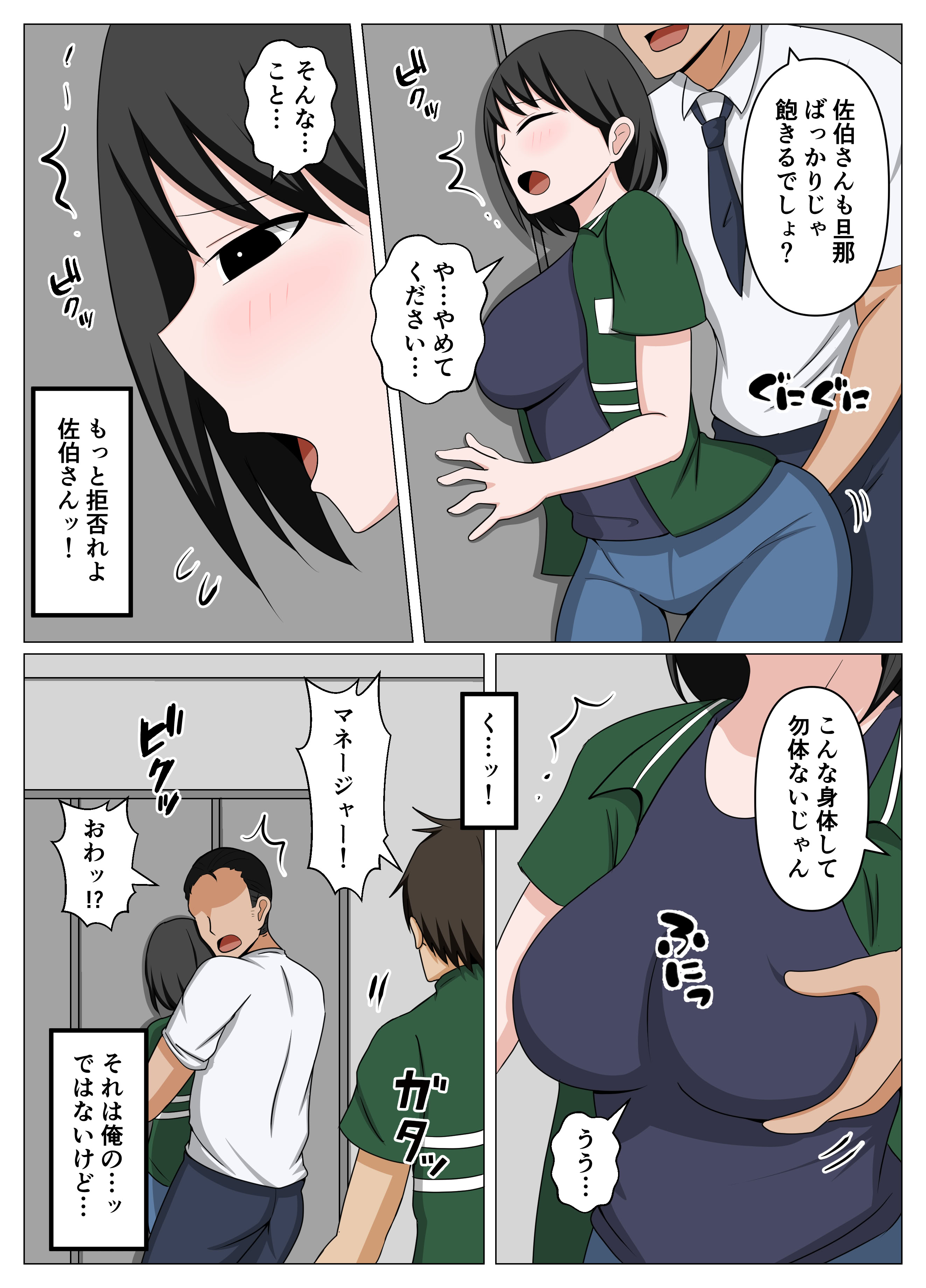 [おばすこソウル] ガードがゆるいバイト先のオバさんをセクハラから救って俺だけの物にした話。