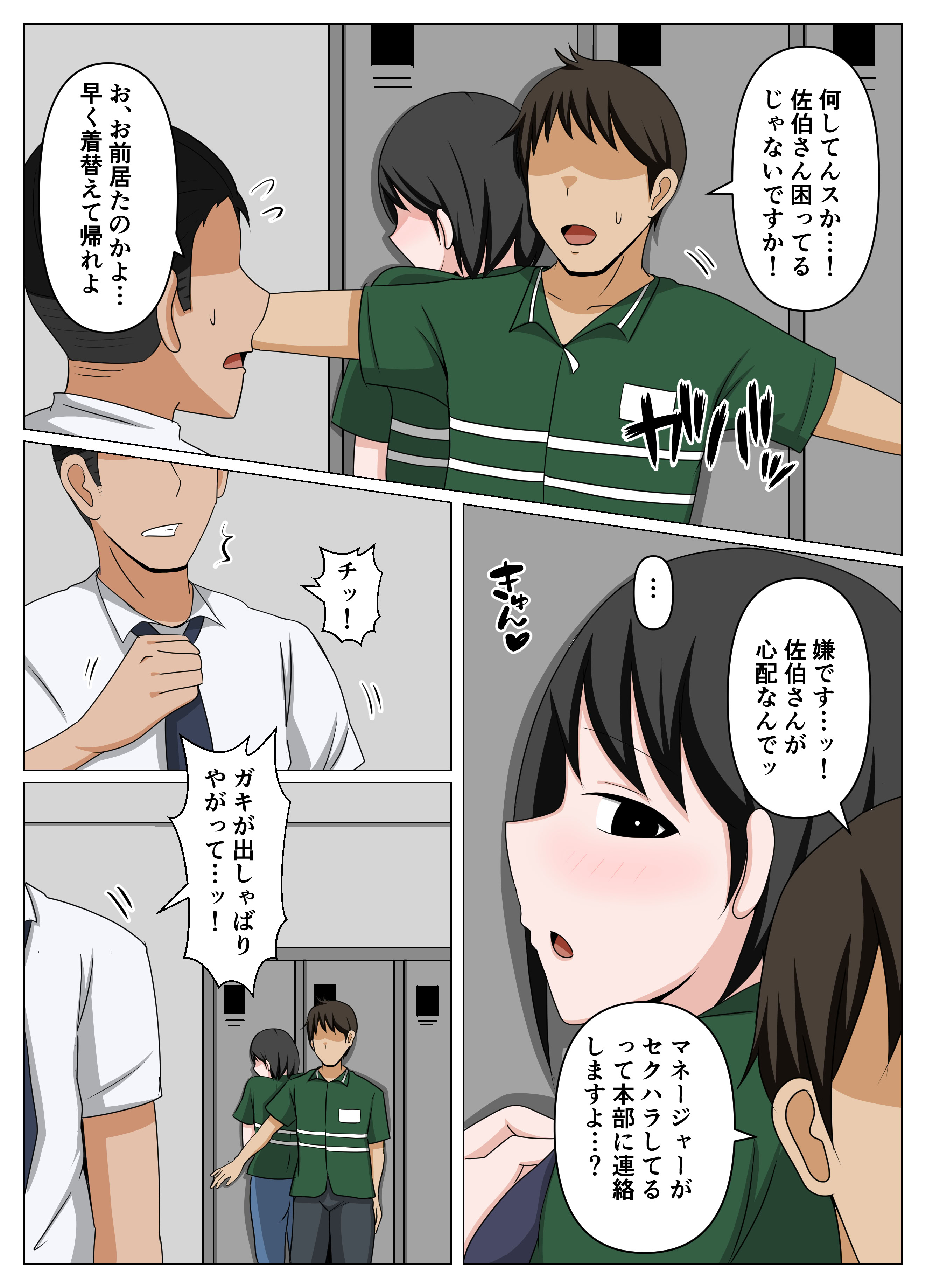 [おばすこソウル] ガードがゆるいバイト先のオバさんをセクハラから救って俺だけの物にした話。