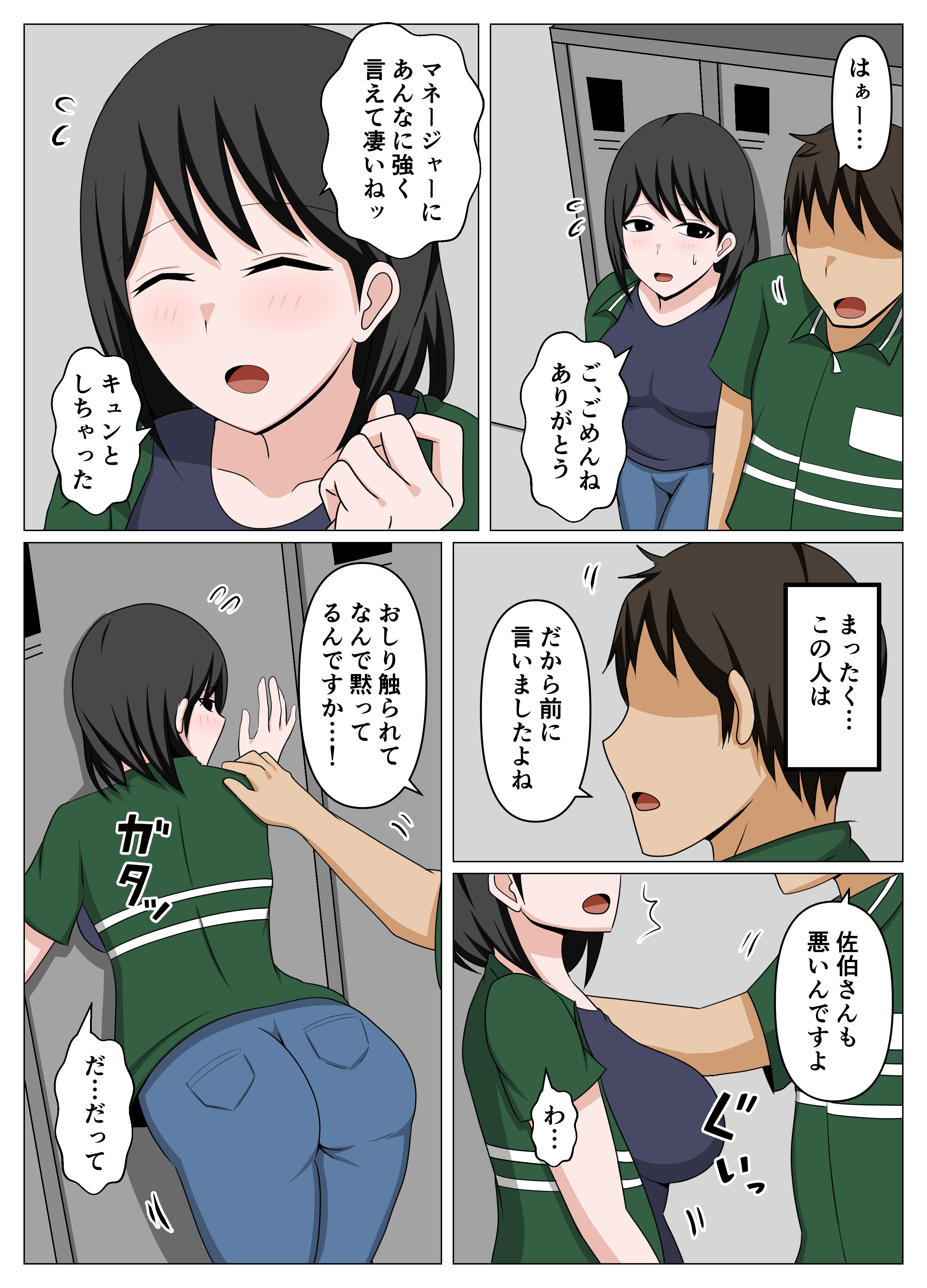 [おばすこソウル] ガードがゆるいバイト先のオバさんをセクハラから救って俺だけの物にした話。