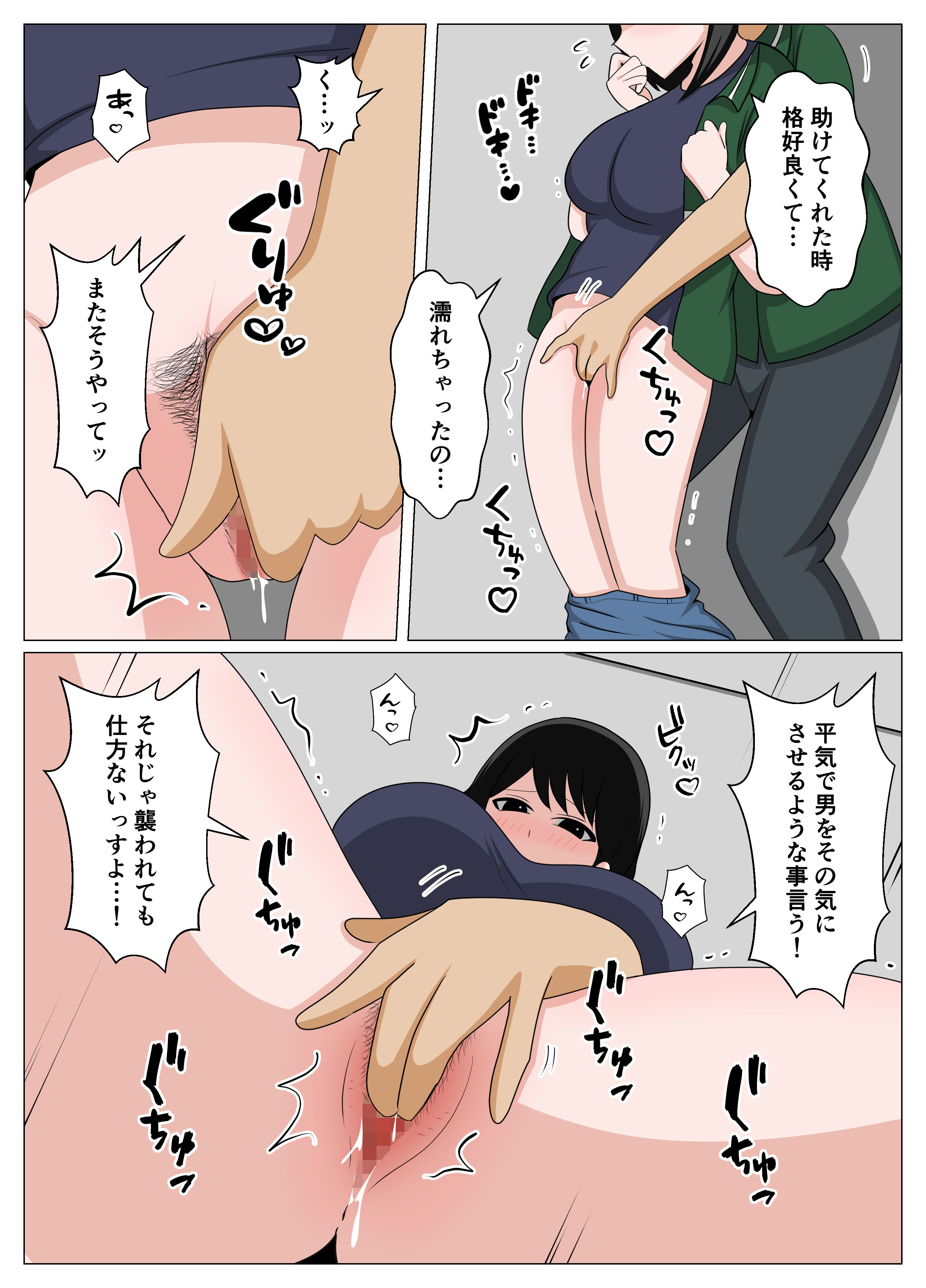 [おばすこソウル] ガードがゆるいバイト先のオバさんをセクハラから救って俺だけの物にした話。