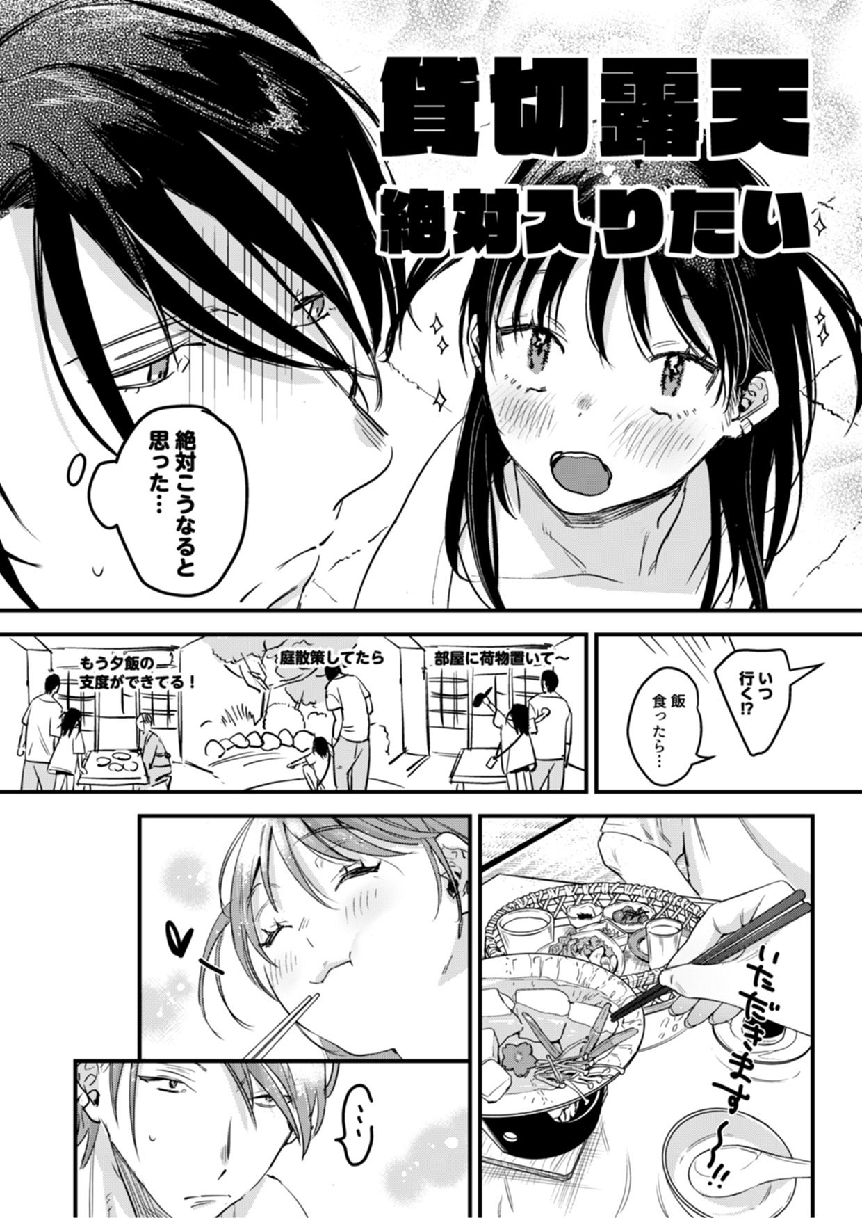 [Nino_izm (2no.)] 偏見のあなた 温泉旅行編 [DL版]