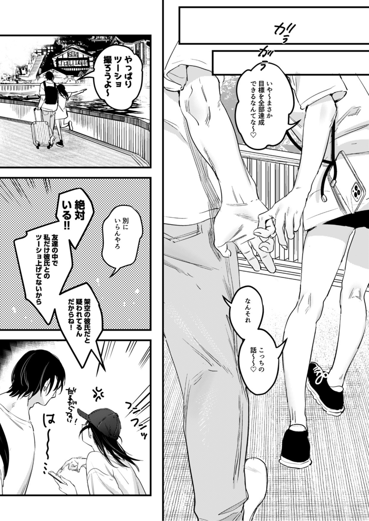 [Nino_izm (2no.)] 偏見のあなた 温泉旅行編 [DL版]