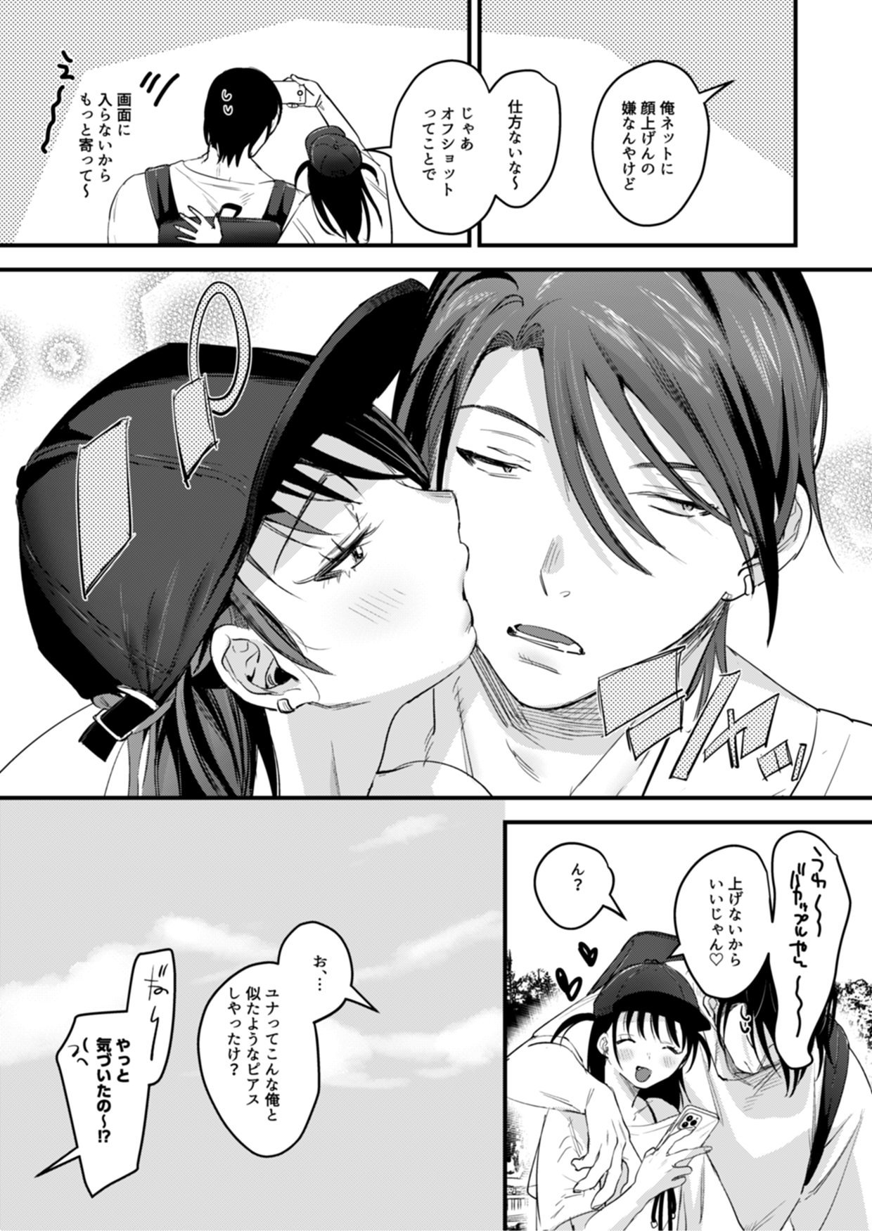 [Nino_izm (2no.)] 偏見のあなた 温泉旅行編 [DL版]