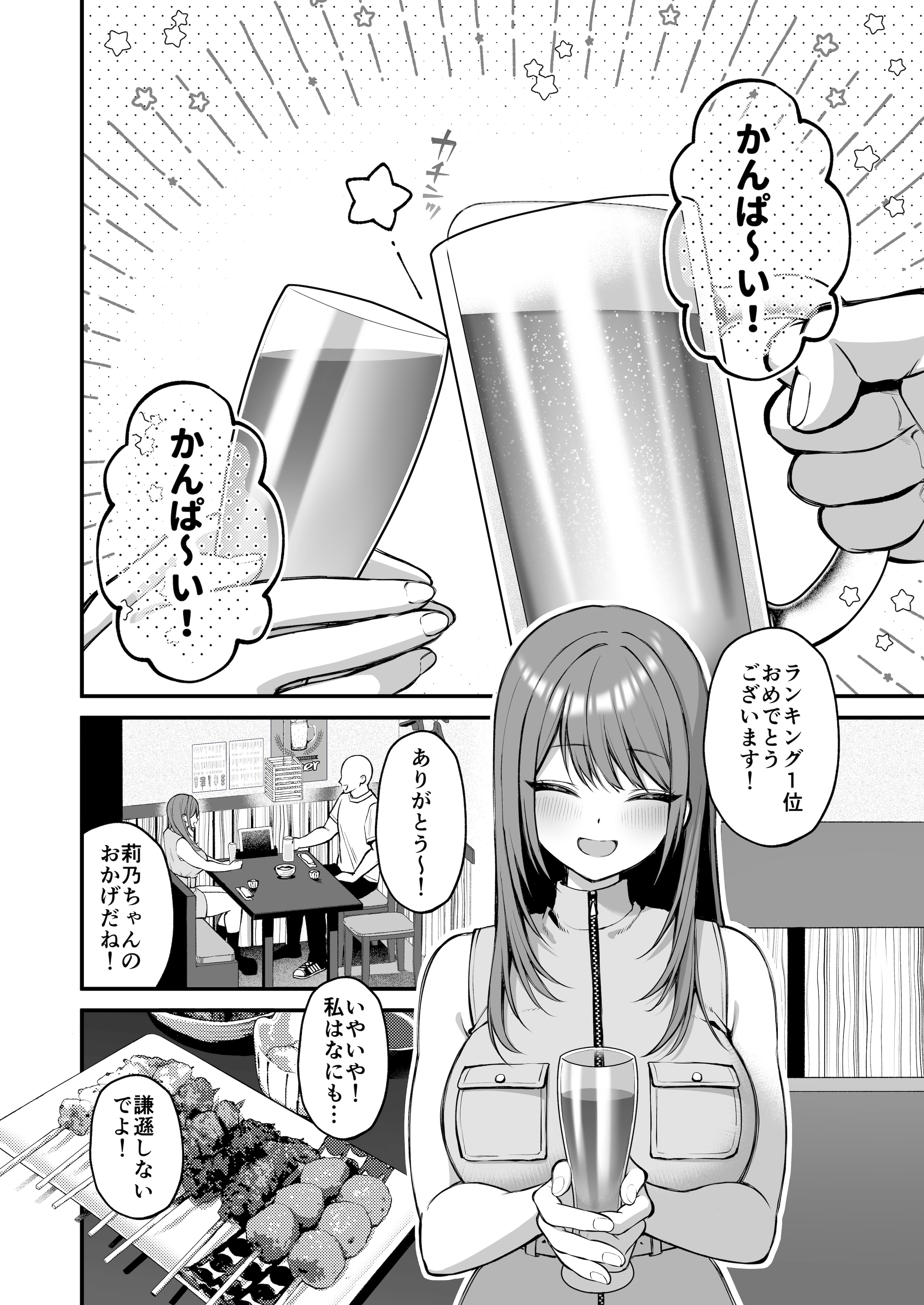 [Ichigo Crown (ゆずりあい)] Lカップ女子大生20cm超デカ〇ンでAVデビュー〜パイズリホールであそぼ編〜