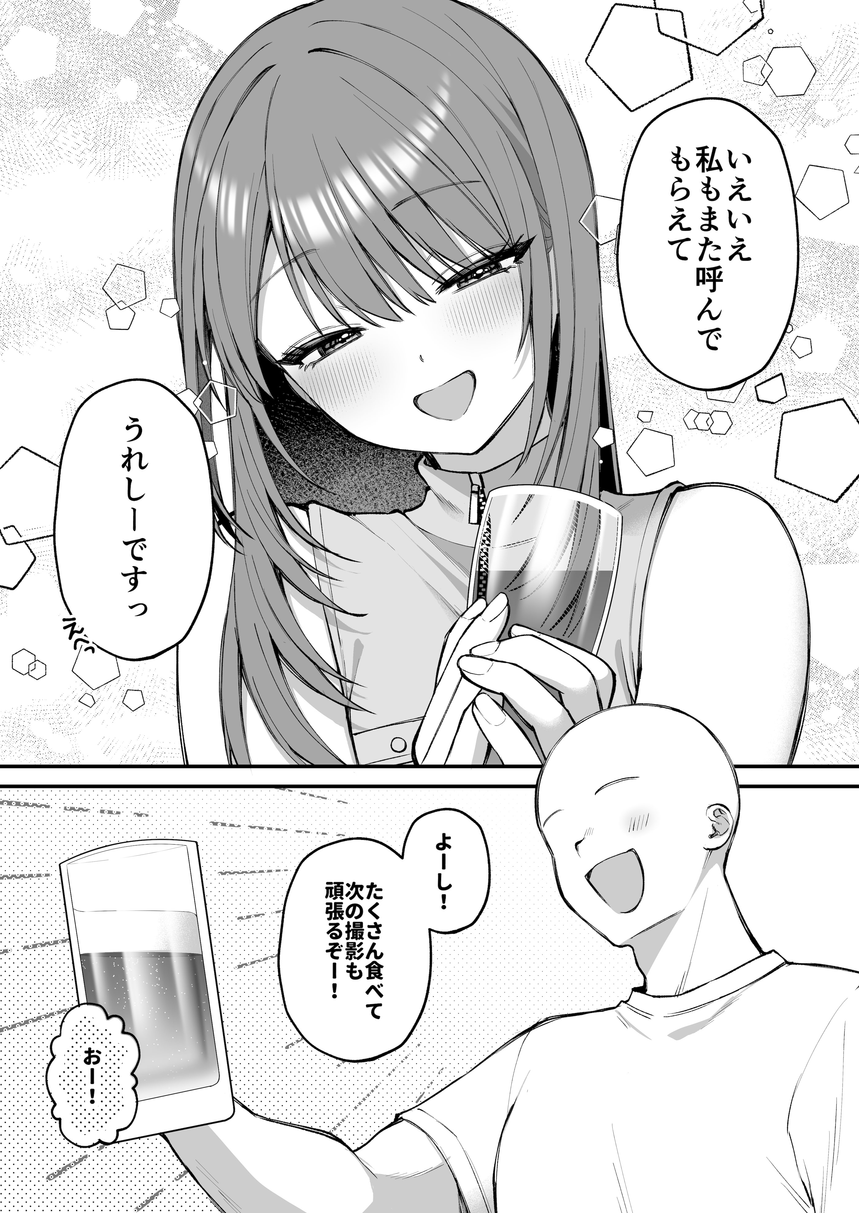 [Ichigo Crown (ゆずりあい)] Lカップ女子大生20cm超デカ〇ンでAVデビュー〜パイズリホールであそぼ編〜