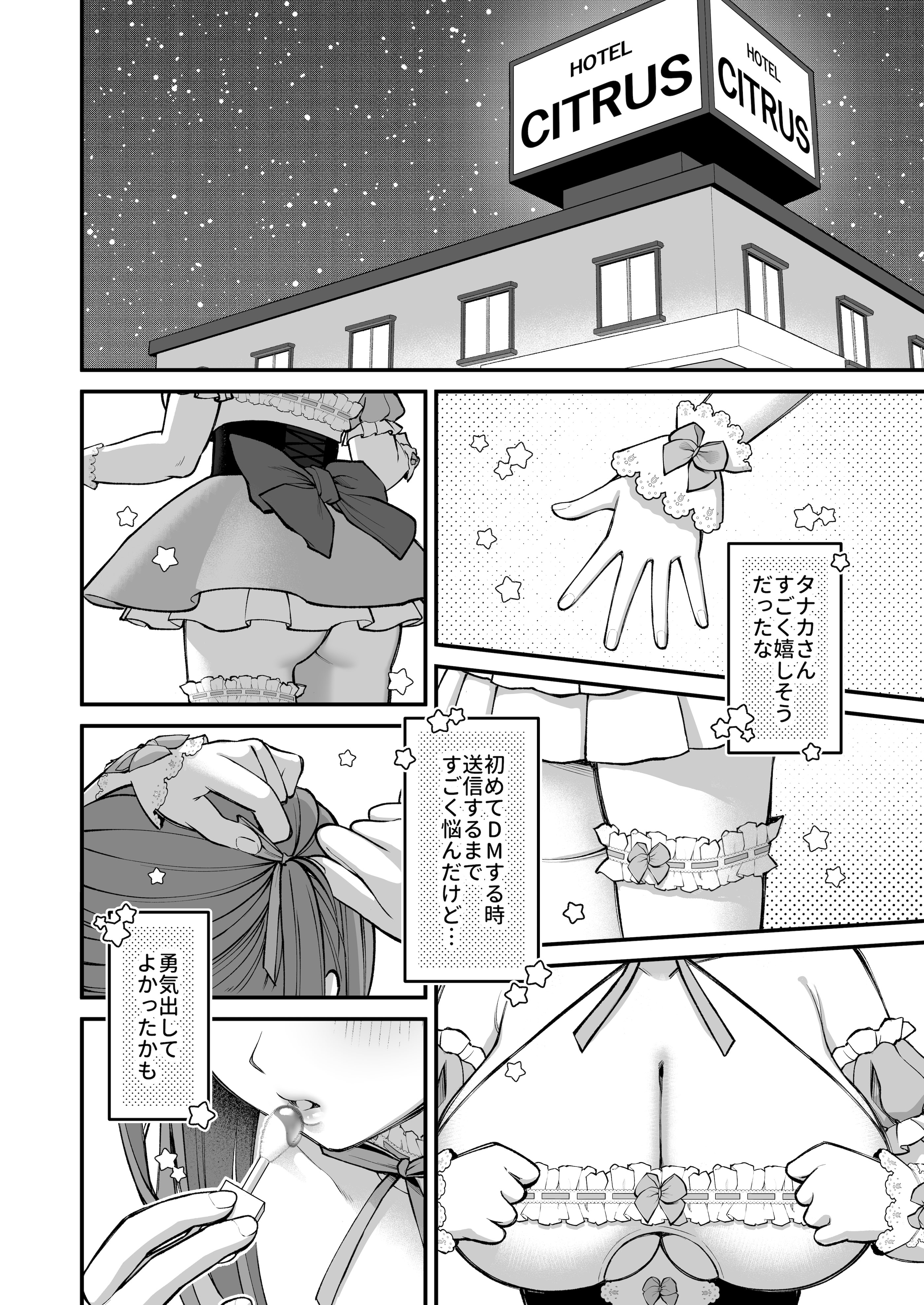[Ichigo Crown (ゆずりあい)] Lカップ女子大生20cm超デカ〇ンでAVデビュー〜パイズリホールであそぼ編〜