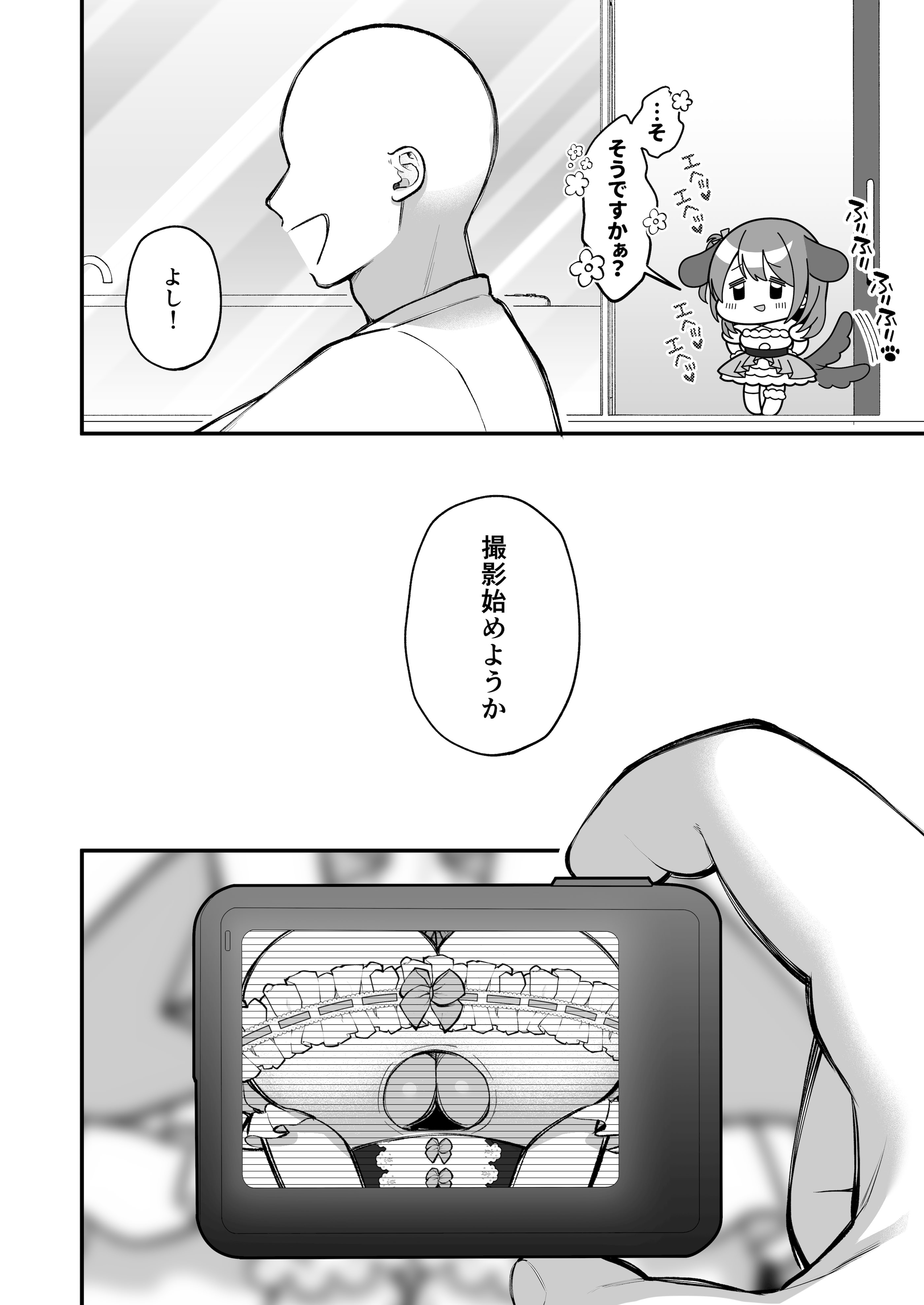 [Ichigo Crown (ゆずりあい)] Lカップ女子大生20cm超デカ〇ンでAVデビュー〜パイズリホールであそぼ編〜