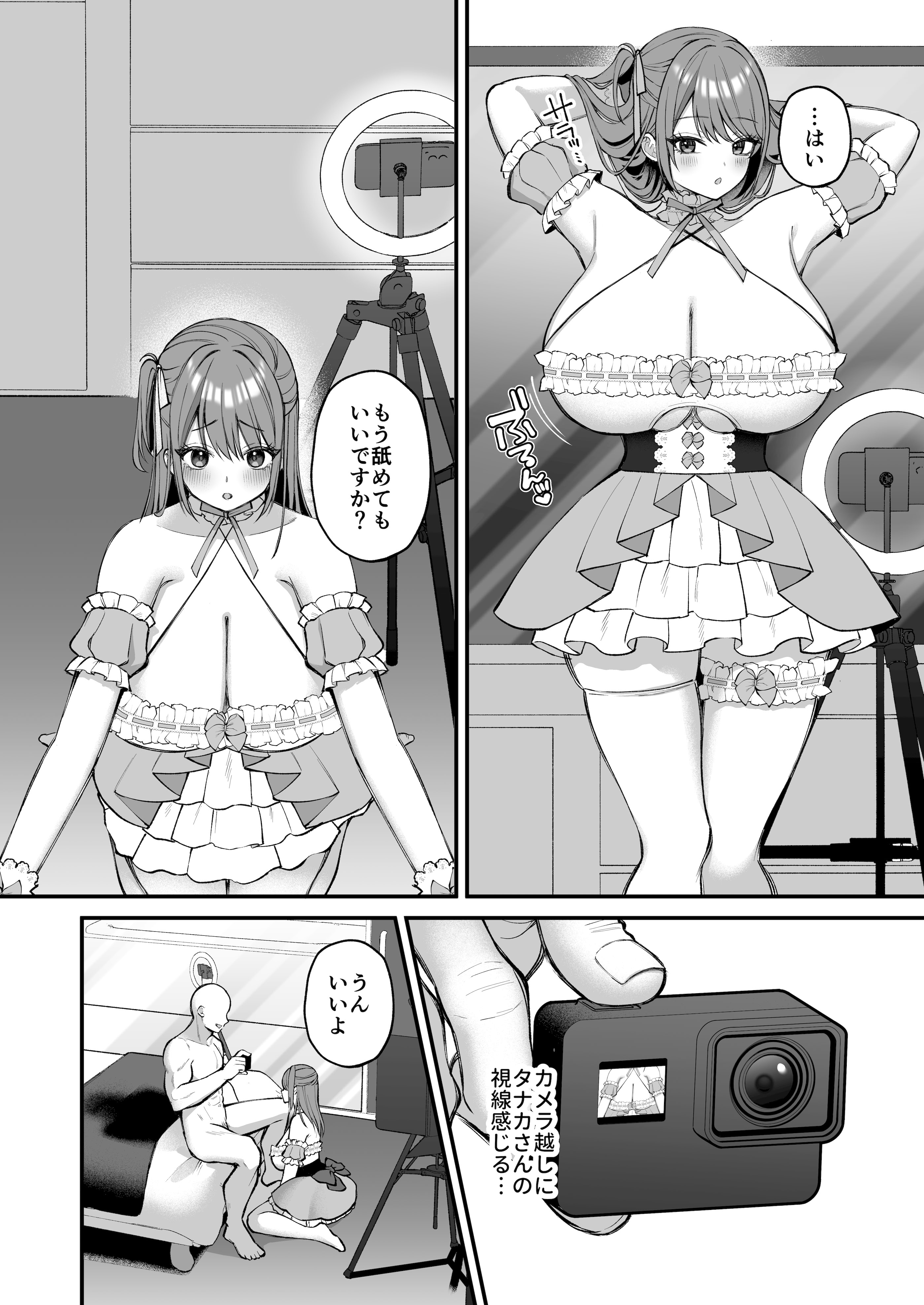 [Ichigo Crown (ゆずりあい)] Lカップ女子大生20cm超デカ〇ンでAVデビュー〜パイズリホールであそぼ編〜
