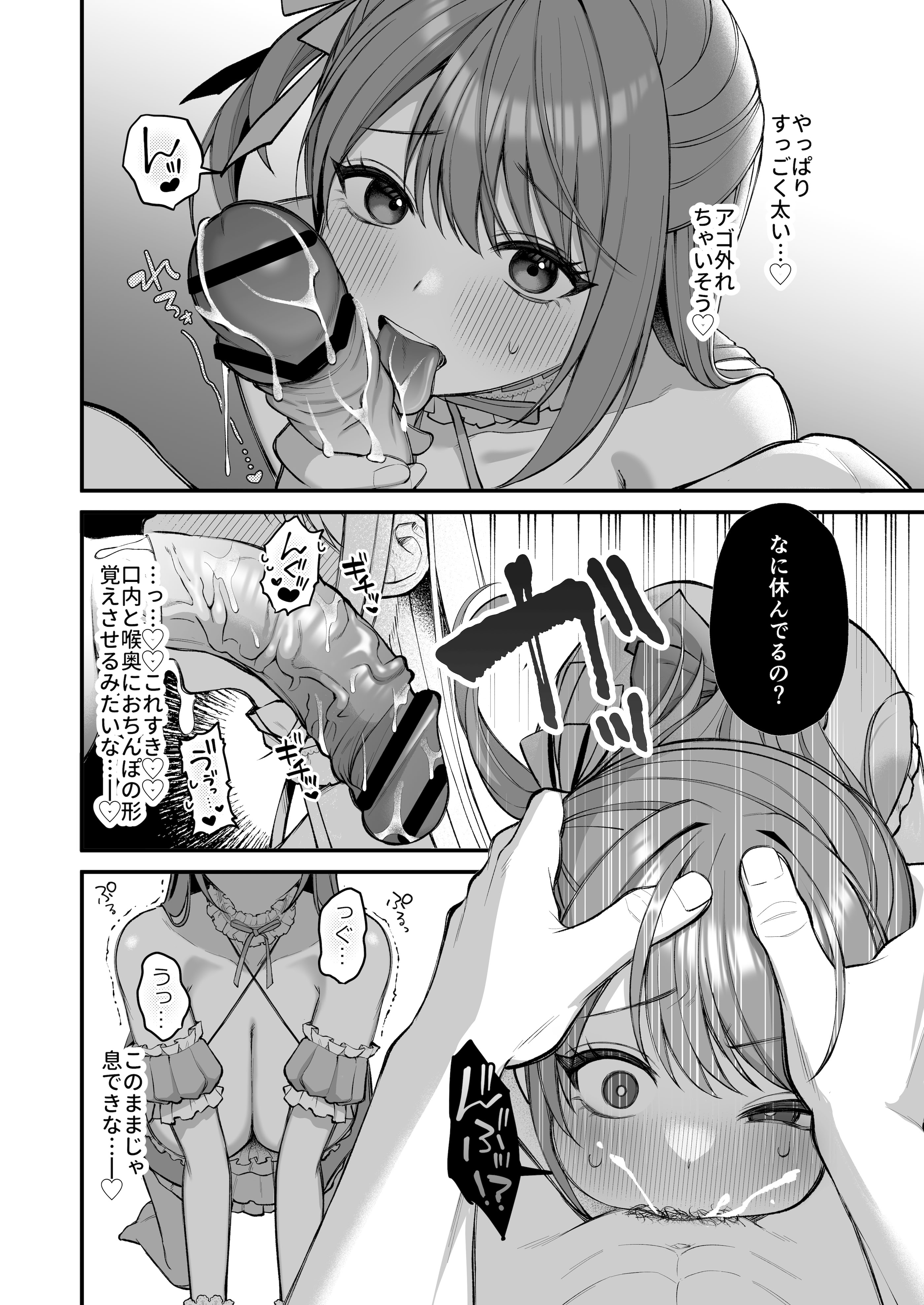 [Ichigo Crown (ゆずりあい)] Lカップ女子大生20cm超デカ〇ンでAVデビュー〜パイズリホールであそぼ編〜
