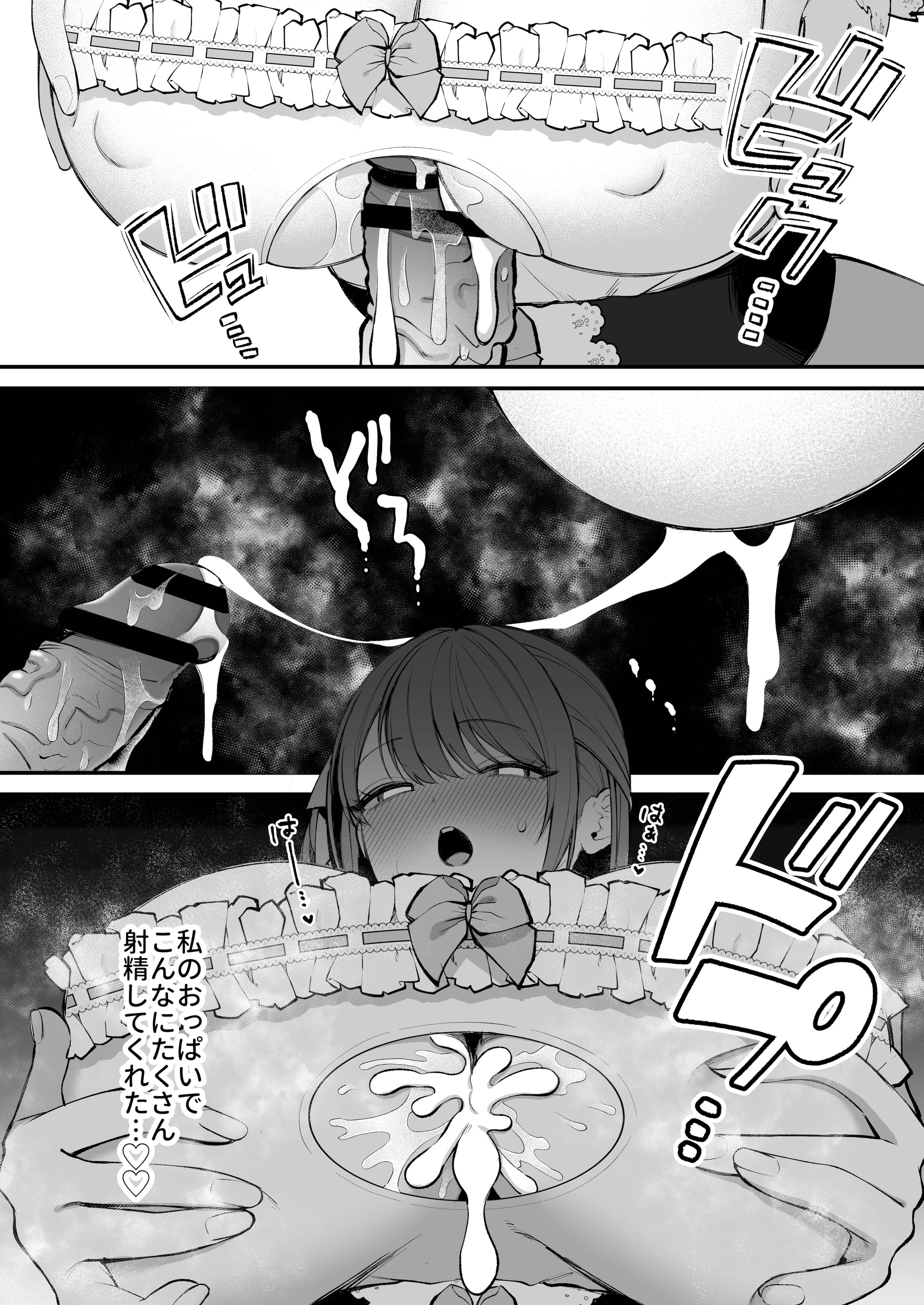 [Ichigo Crown (ゆずりあい)] Lカップ女子大生20cm超デカ〇ンでAVデビュー〜パイズリホールであそぼ編〜