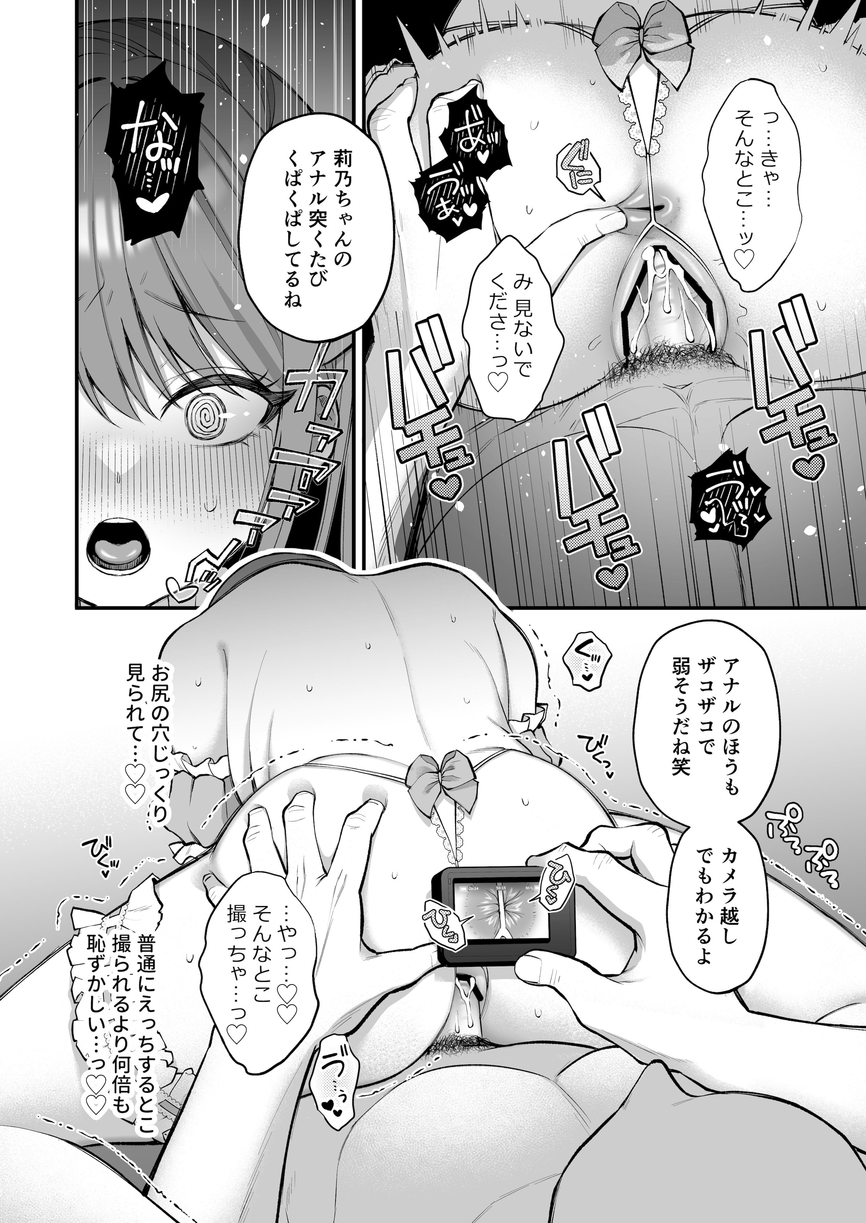 [Ichigo Crown (ゆずりあい)] Lカップ女子大生20cm超デカ〇ンでAVデビュー〜パイズリホールであそぼ編〜