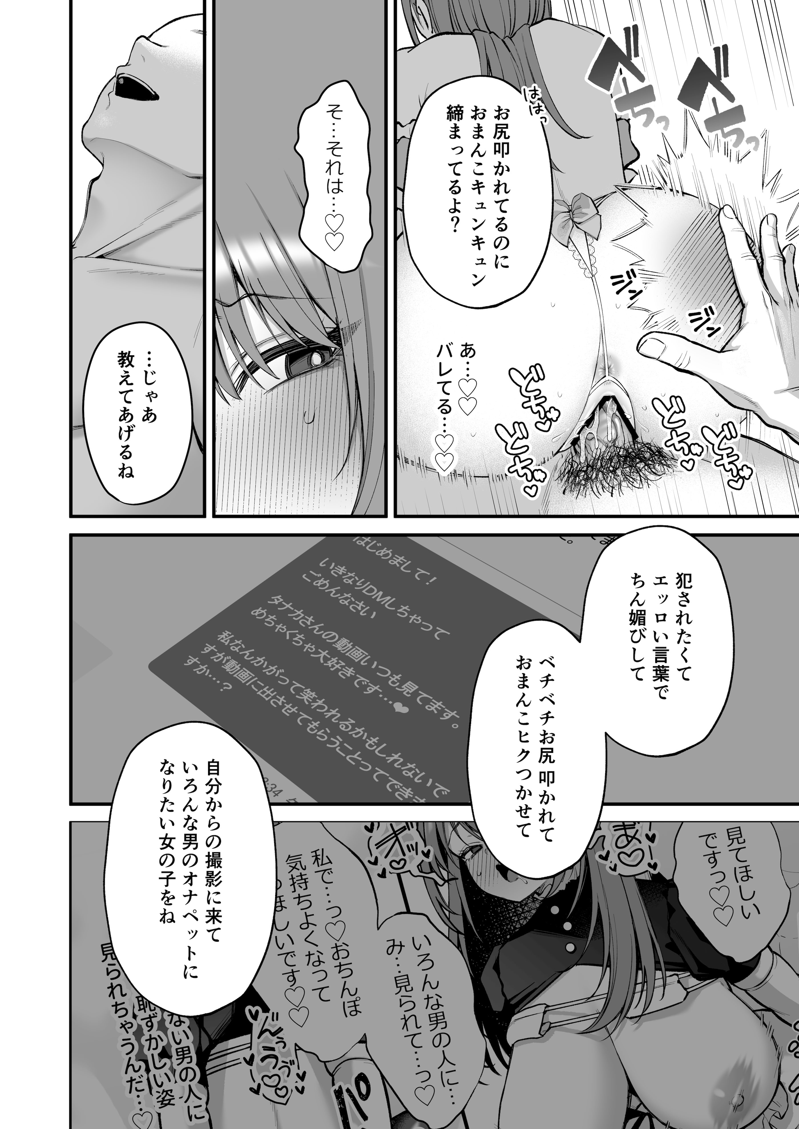 [Ichigo Crown (ゆずりあい)] Lカップ女子大生20cm超デカ〇ンでAVデビュー〜パイズリホールであそぼ編〜