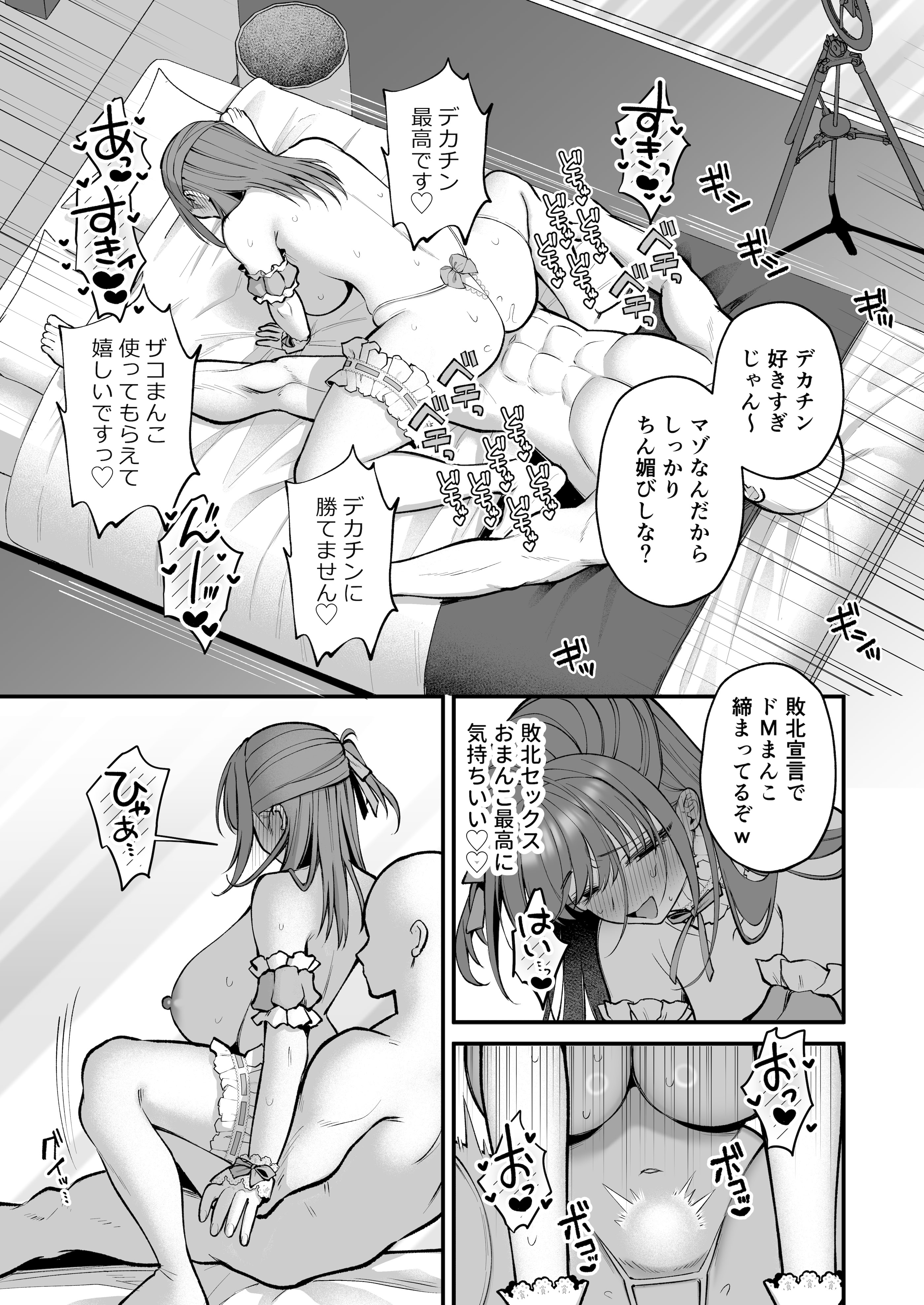 [Ichigo Crown (ゆずりあい)] Lカップ女子大生20cm超デカ〇ンでAVデビュー〜パイズリホールであそぼ編〜