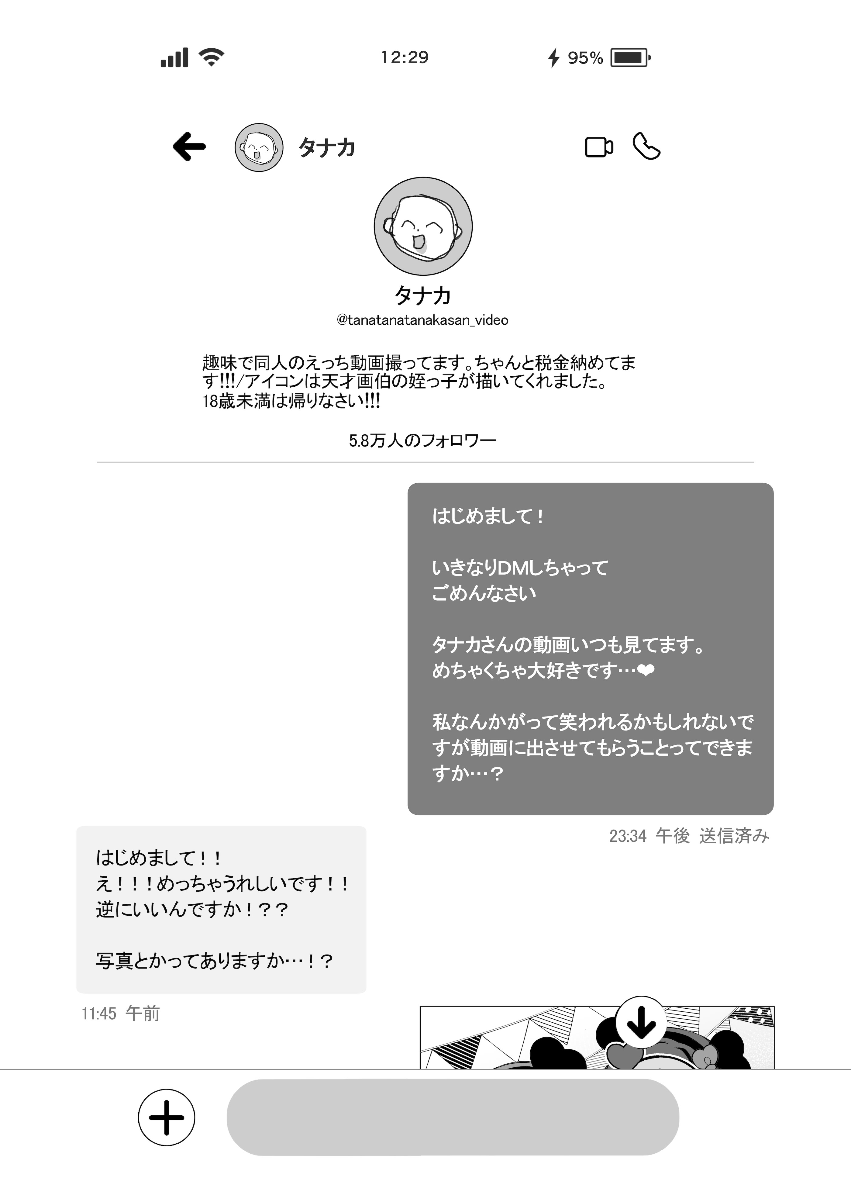 [Ichigo Crown (ゆずりあい)] Lカップ女子大生20cm超デカ〇ンでAVデビュー