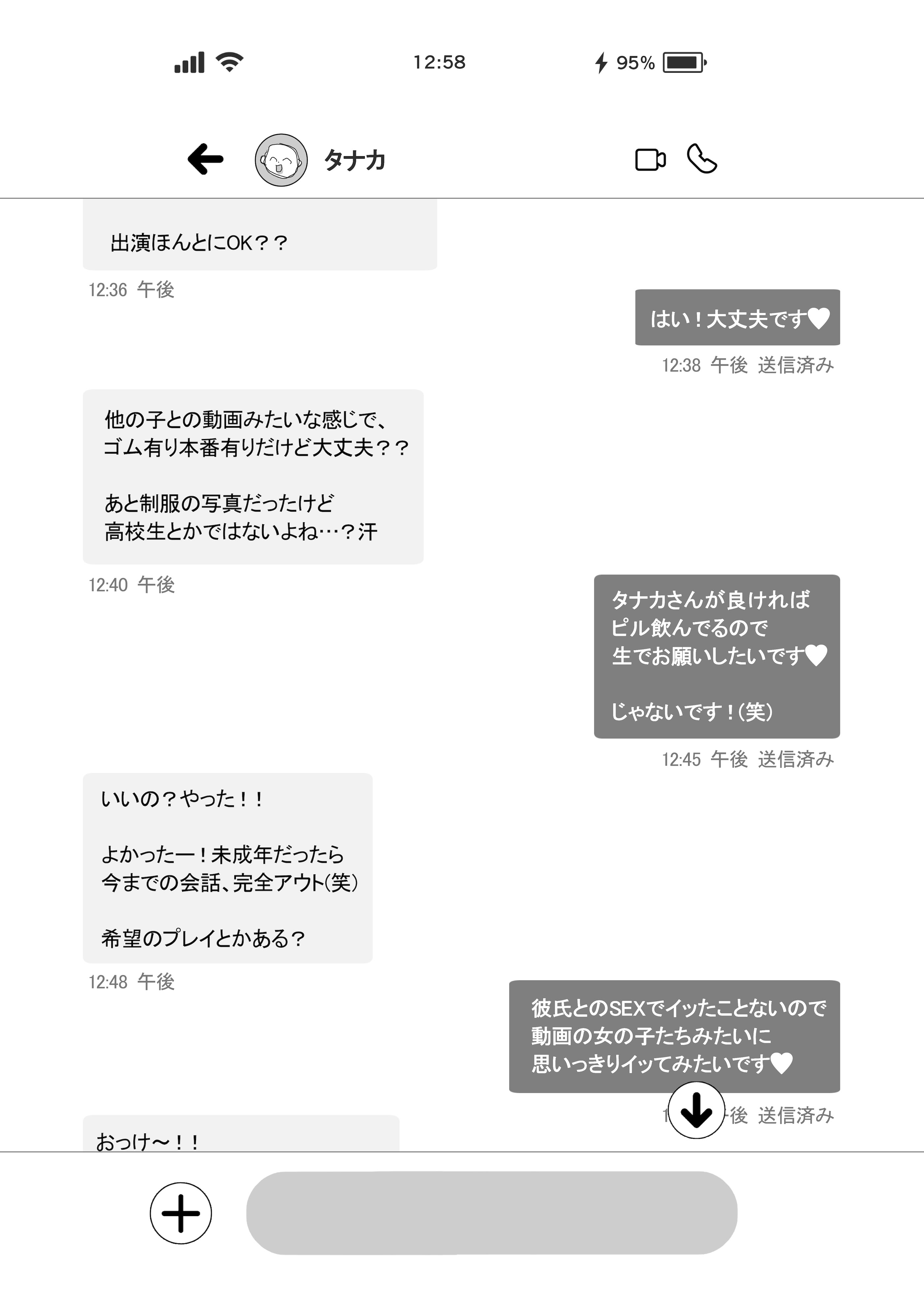 [Ichigo Crown (ゆずりあい)] Lカップ女子大生20cm超デカ〇ンでAVデビュー